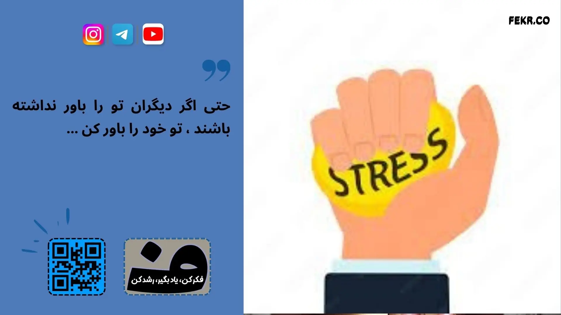نظریه‌های مهم درباره استرس شغلی