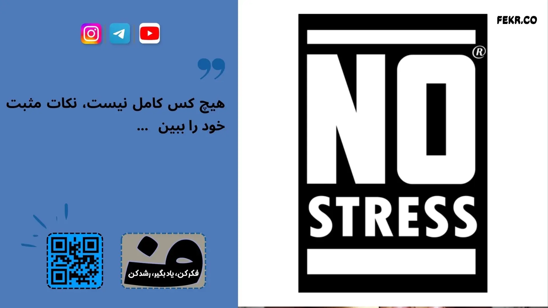 رویکرد روانشناسی برای درمان استرس شغلی در سطح درون فردی
