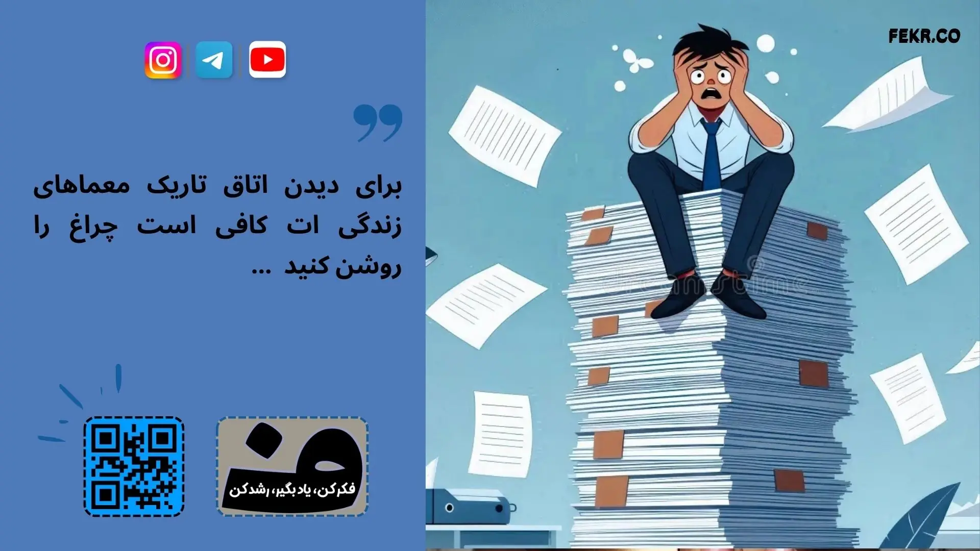  نکات مشترک و متفاوت میان رویکردهای نظری درباره استرس شغلی