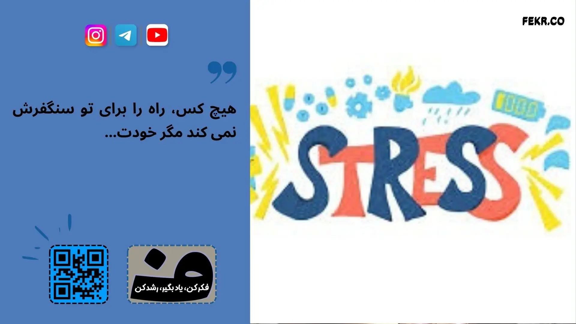   استرس شغلی و نرخ جابجایی از نگاه روانشناسی سازمانی