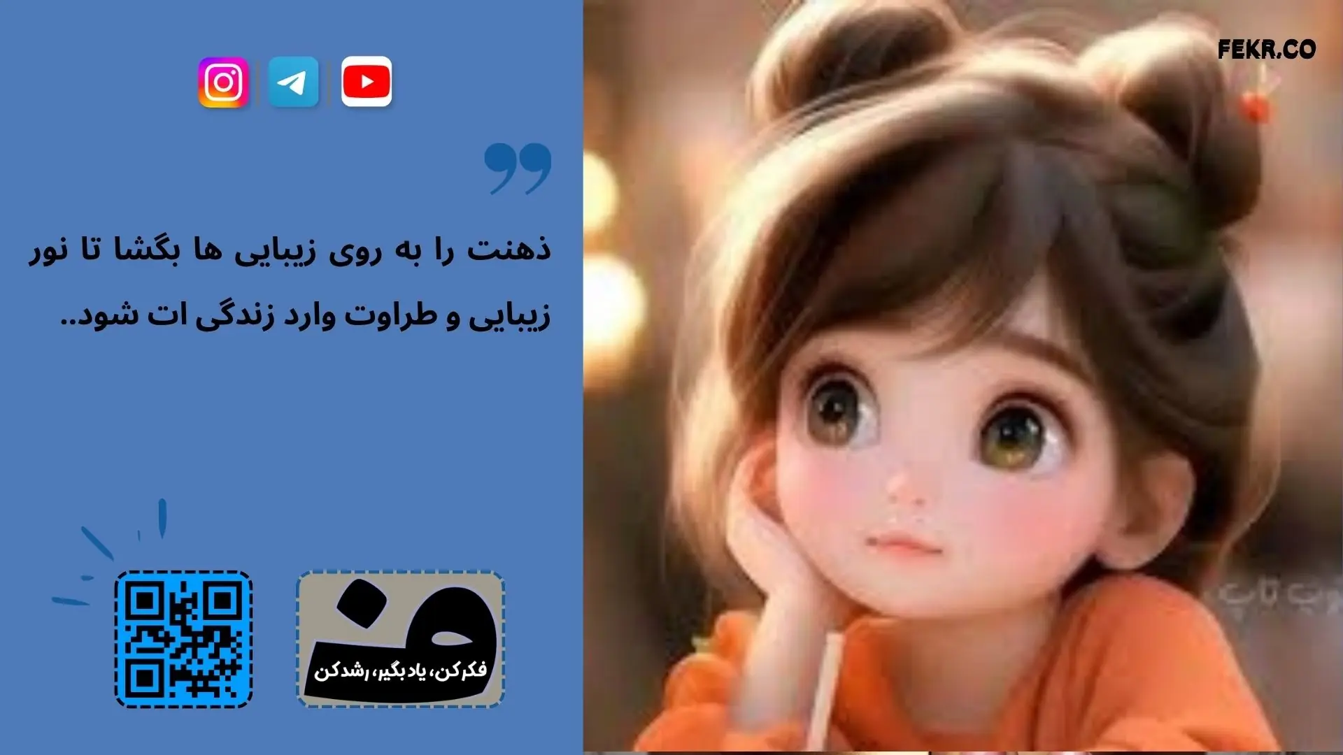 چرا انسان نه تنها از زیبایی لذت می برد، بلکه می خواهد آن را بیافریند؟