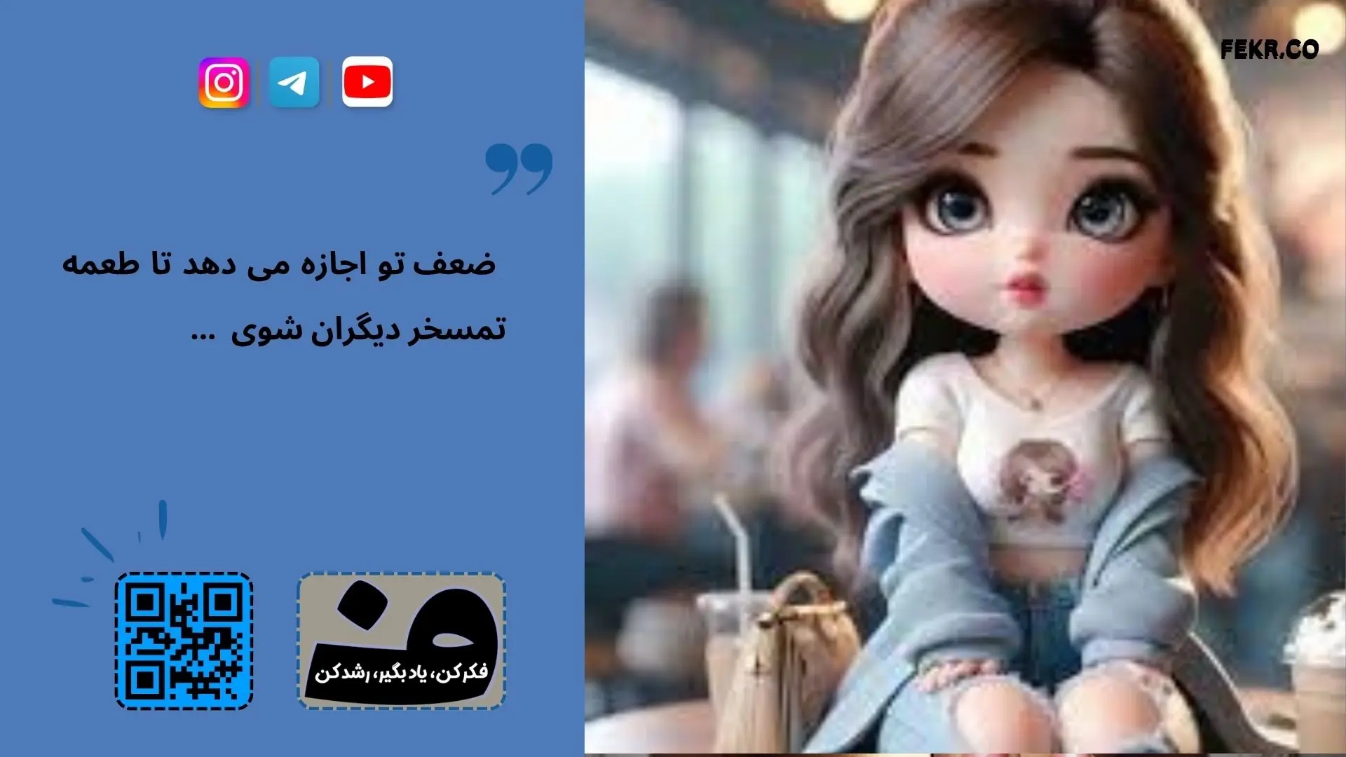 «زشتی انسان و اعتماد به نفس»