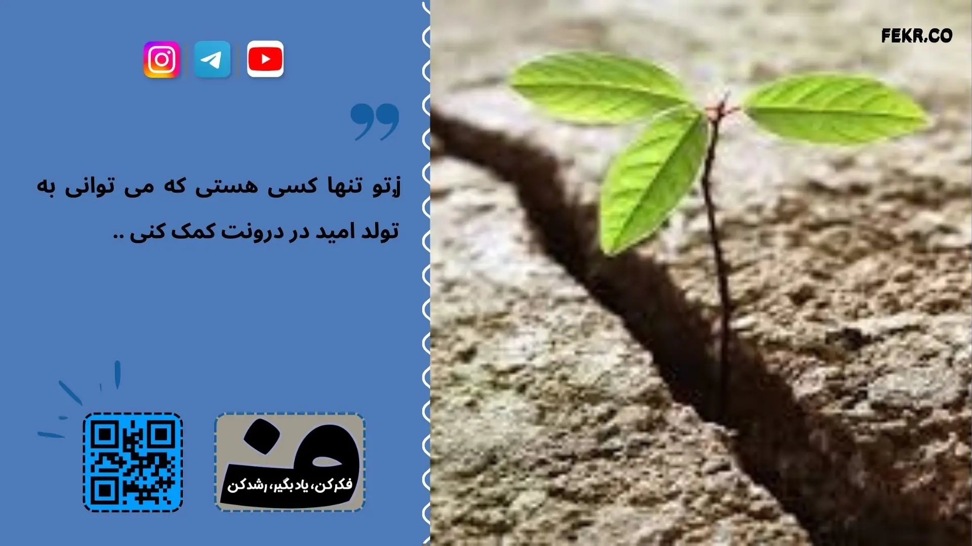 ریشه و تولدِ نخستینِ واژهٔ «امید»
