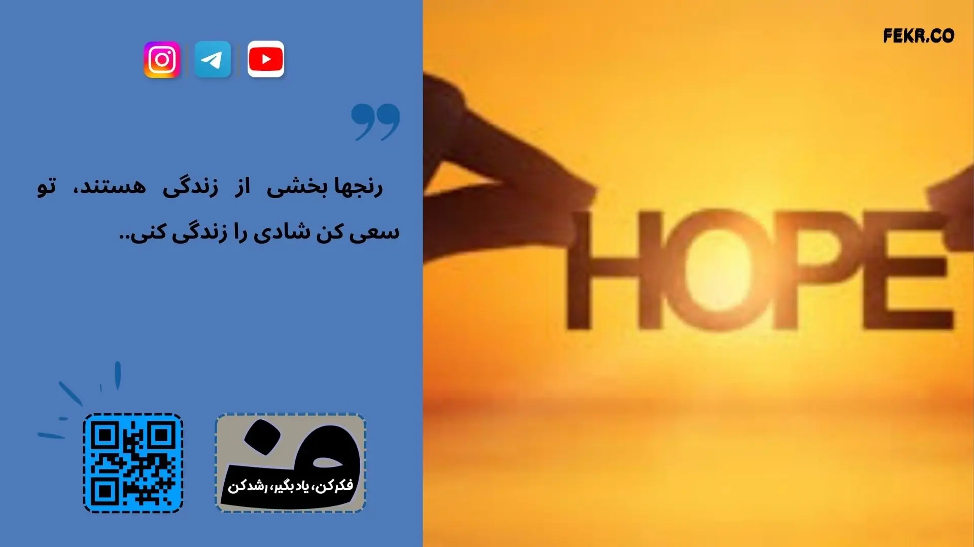 امید در روانشناسی