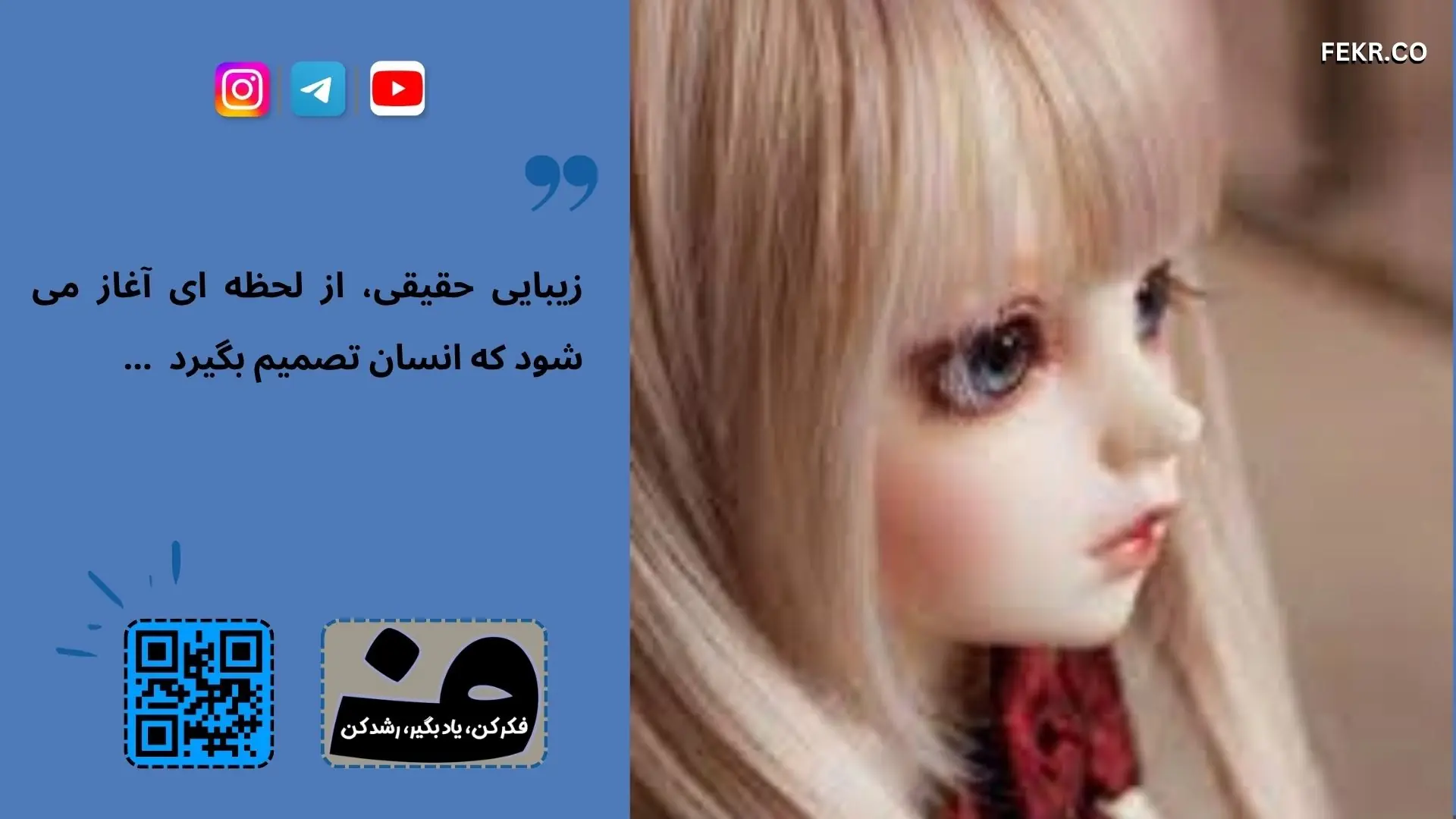 ارتباط تمسخر و تحقیر با جراحی زیبای