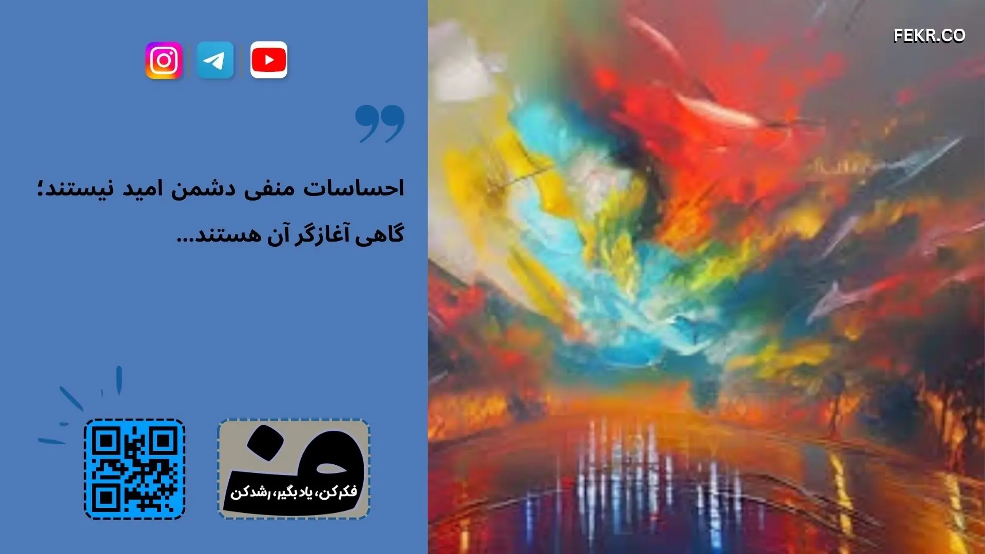 نظریه امید ریک اسنایدر – نسخه انگیزشی – هیجانی