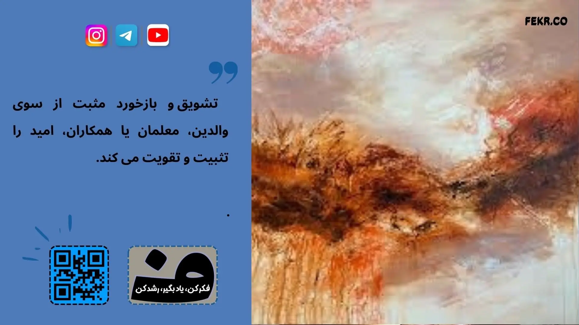 دیدگاه نظریه یادگیری درباره امید