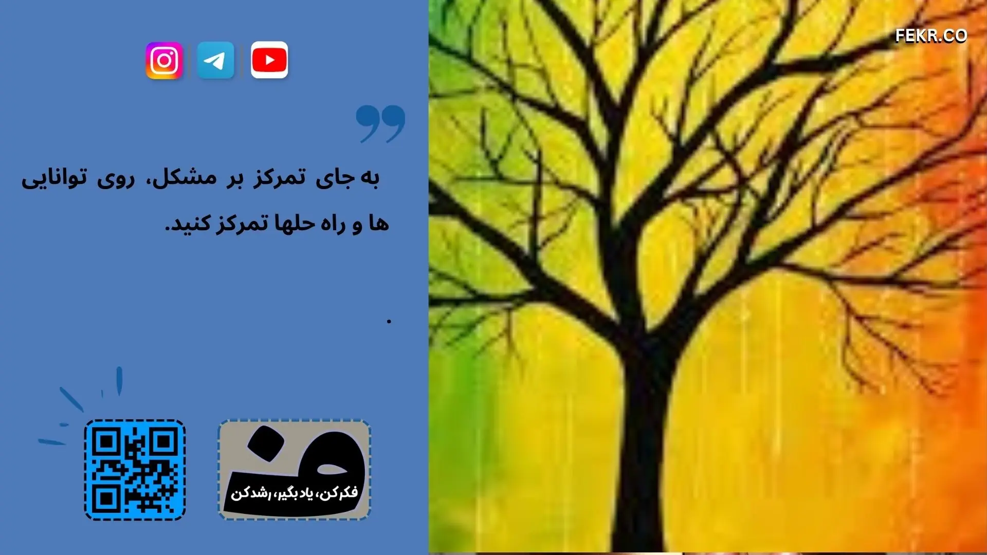 راهنمای عملی برای تقویت امید بر اساس نظریه یادگیری