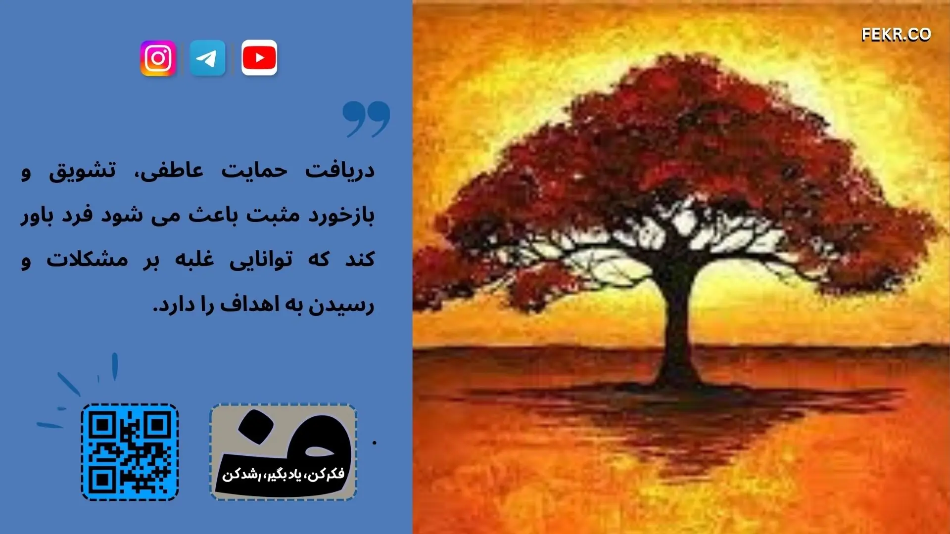 نظریه روانشناسی اجتماعی درباره امید