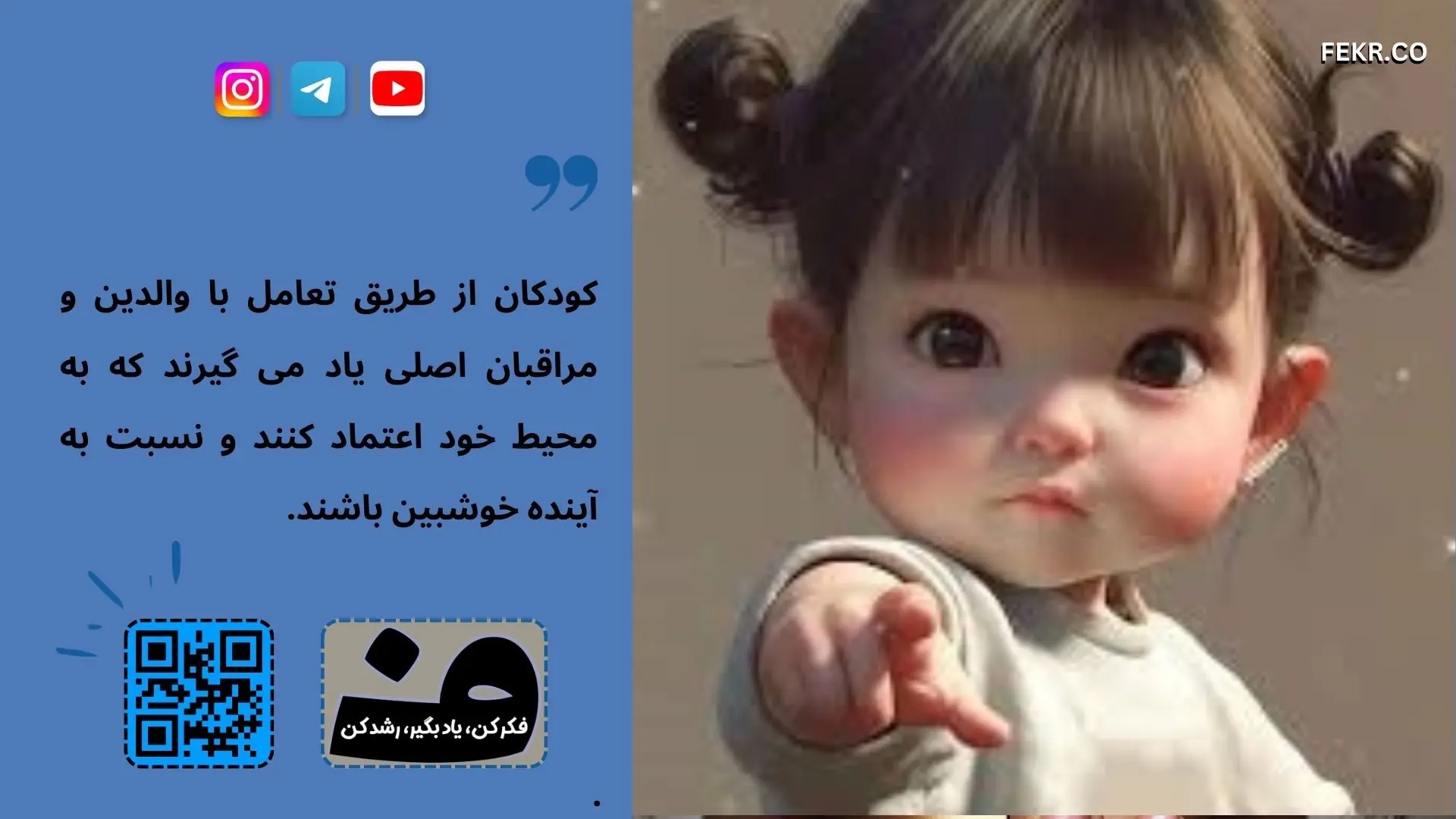 دیدگاه روانشناسی رشد درباره امید