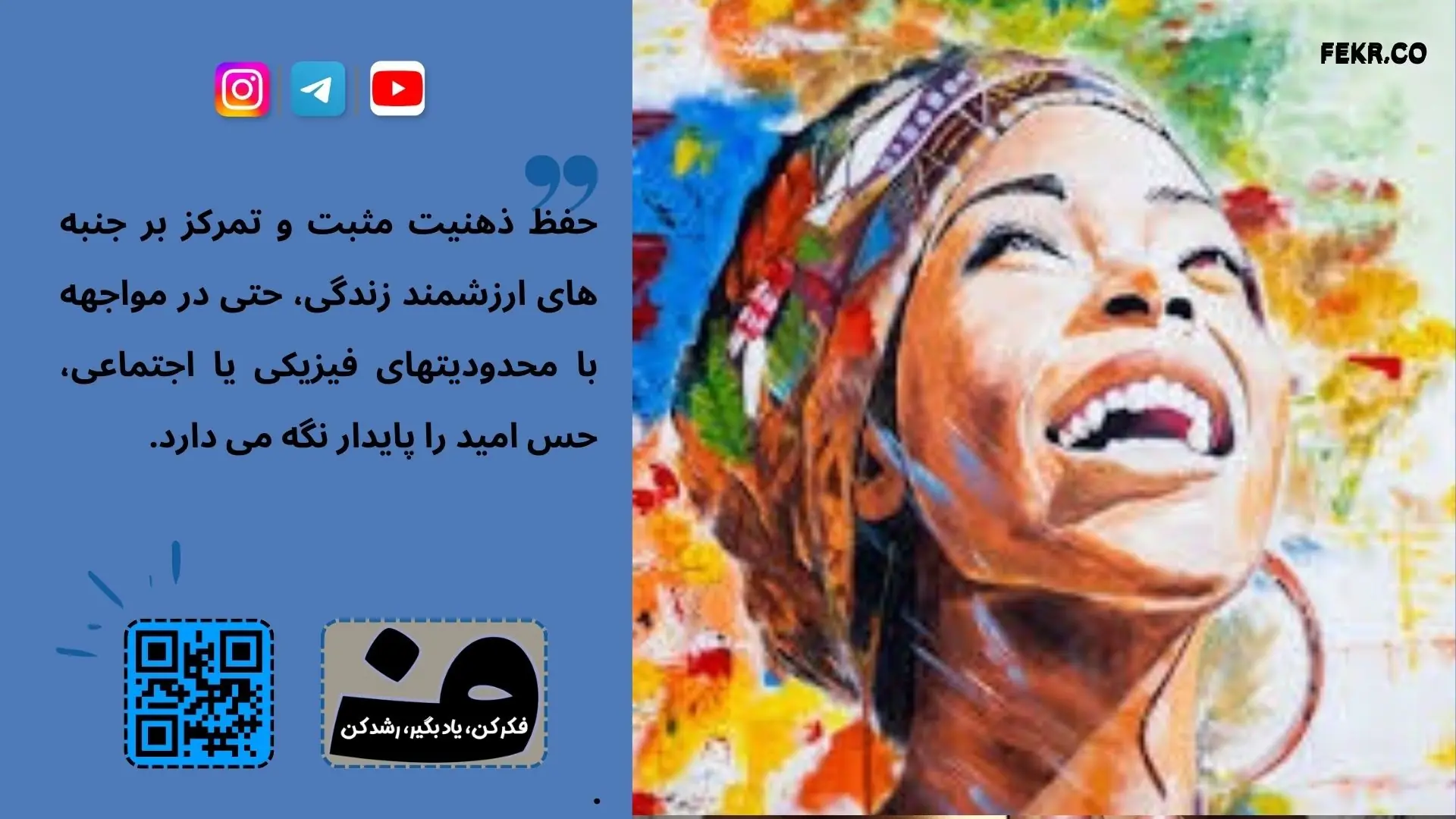 راهنمای عملی برای پرورش امید بر اساس روانشناسی رشد