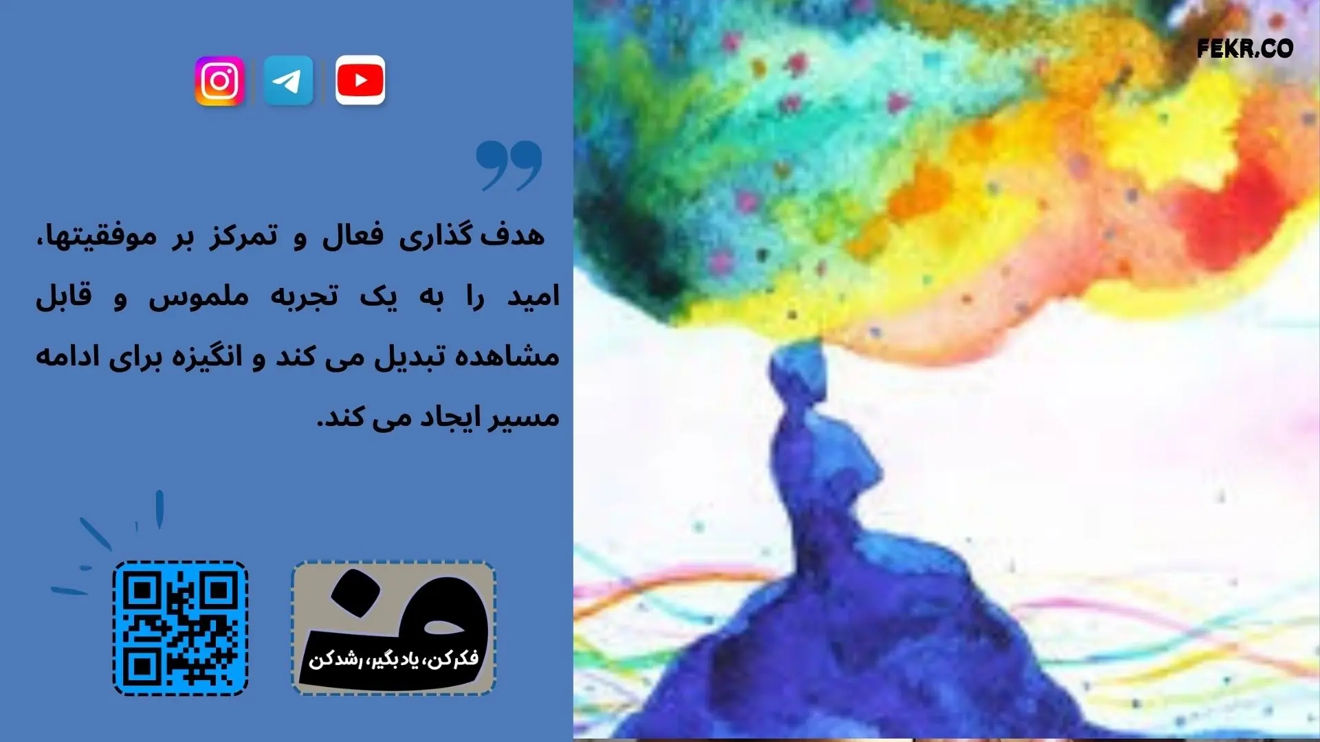 رویکردهای اخیر برای افزایش امید