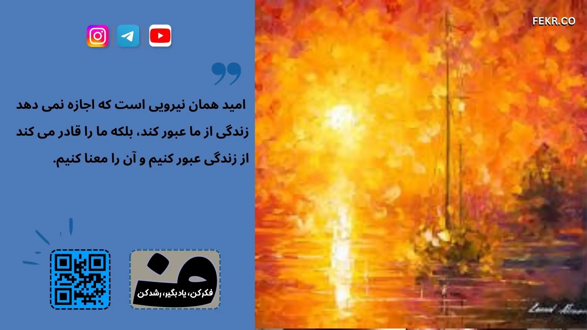 چرا داشتن امید در زندگی مهم است ؟