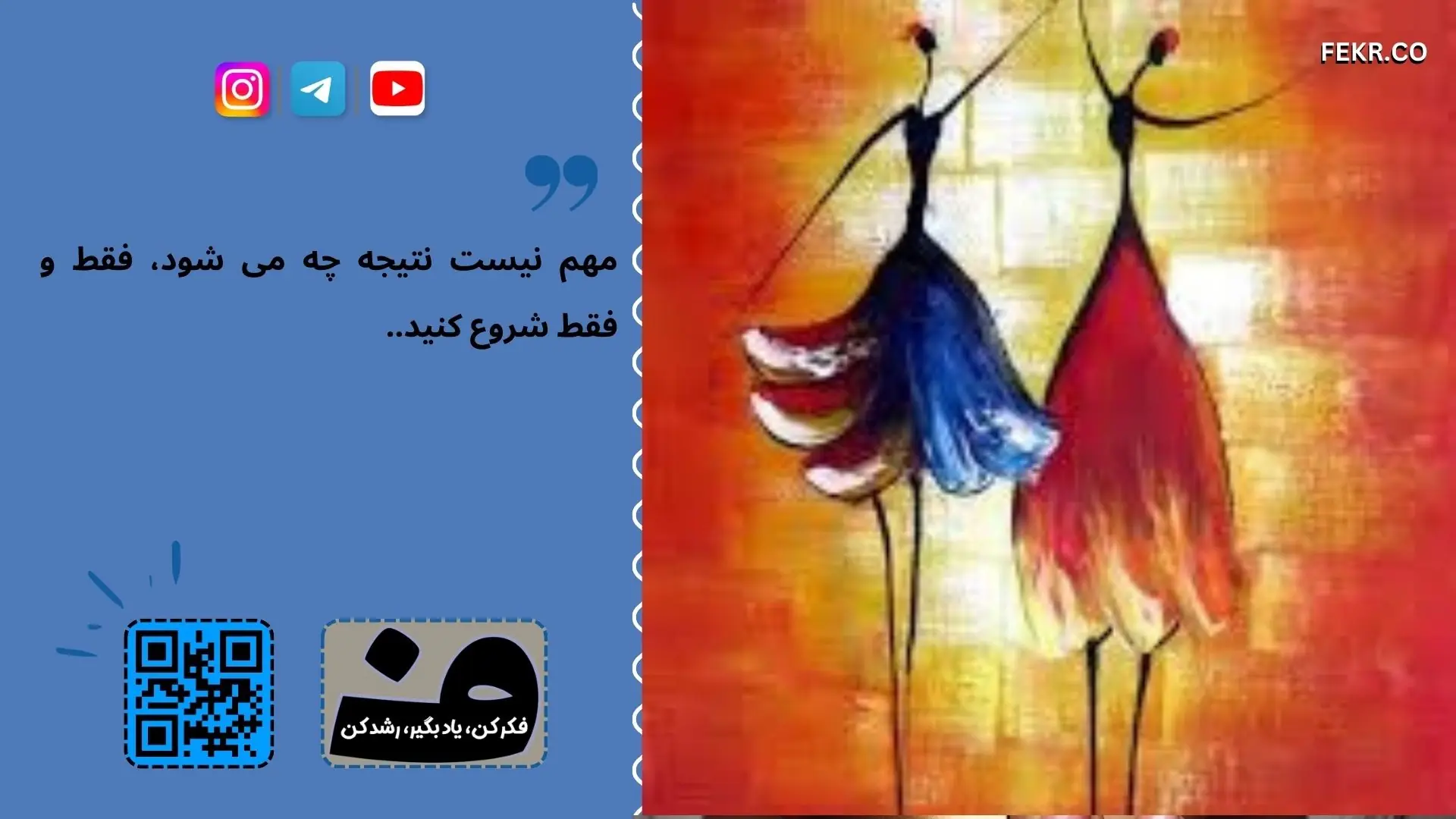 درماندگی روانی