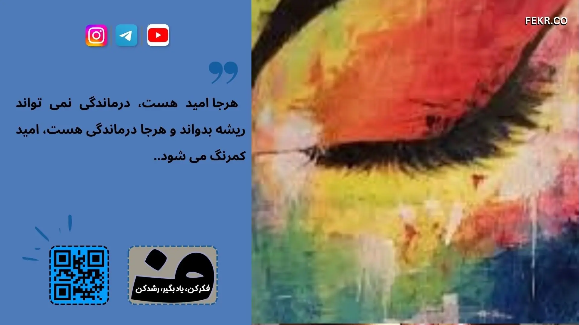 درماندگی چگونه شکل می گیرد؟