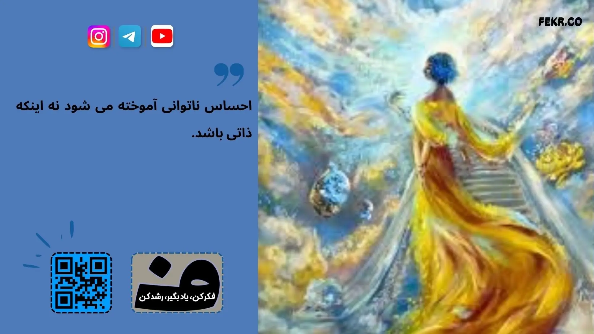 اولین بار چه کسی درماندگی روانی را معرفی کرد؟