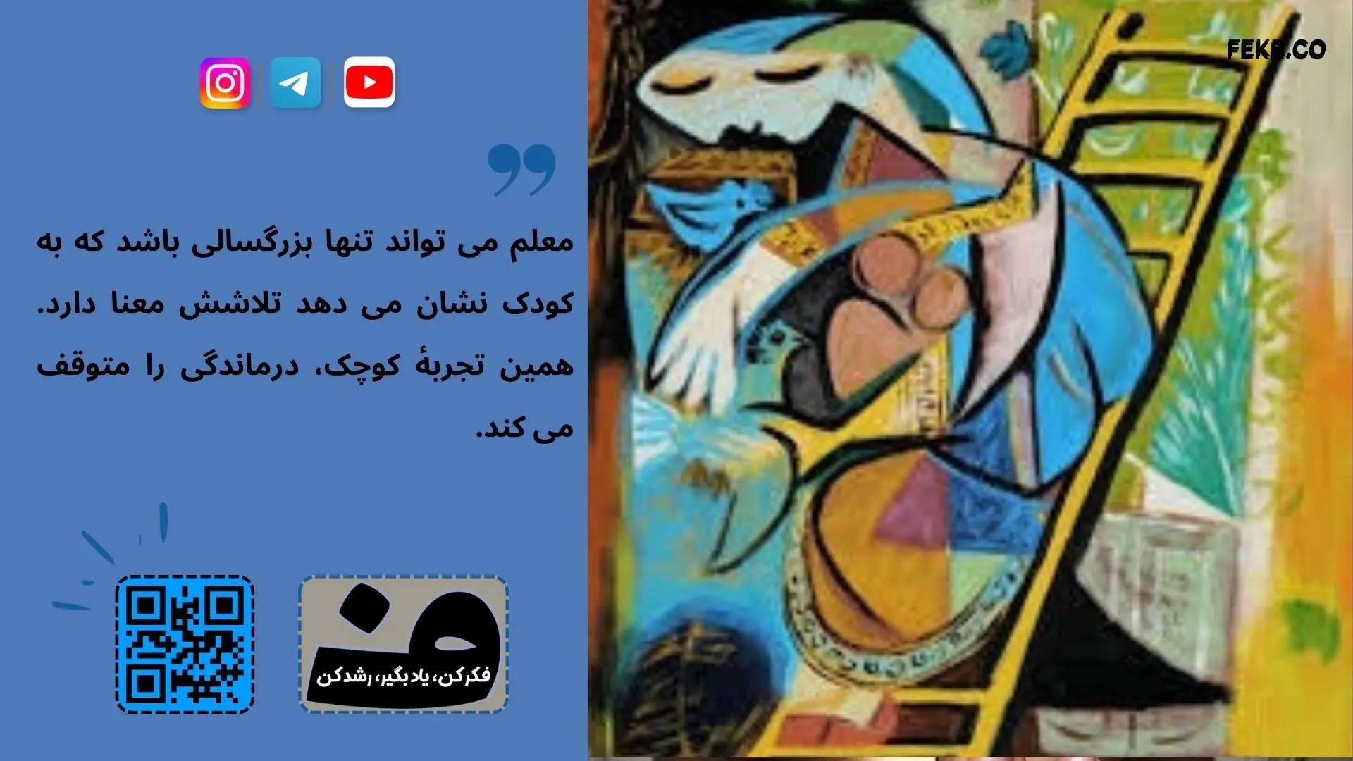 راهکارهای عملی برای معلمان جهت پیشگیری از درماندگی