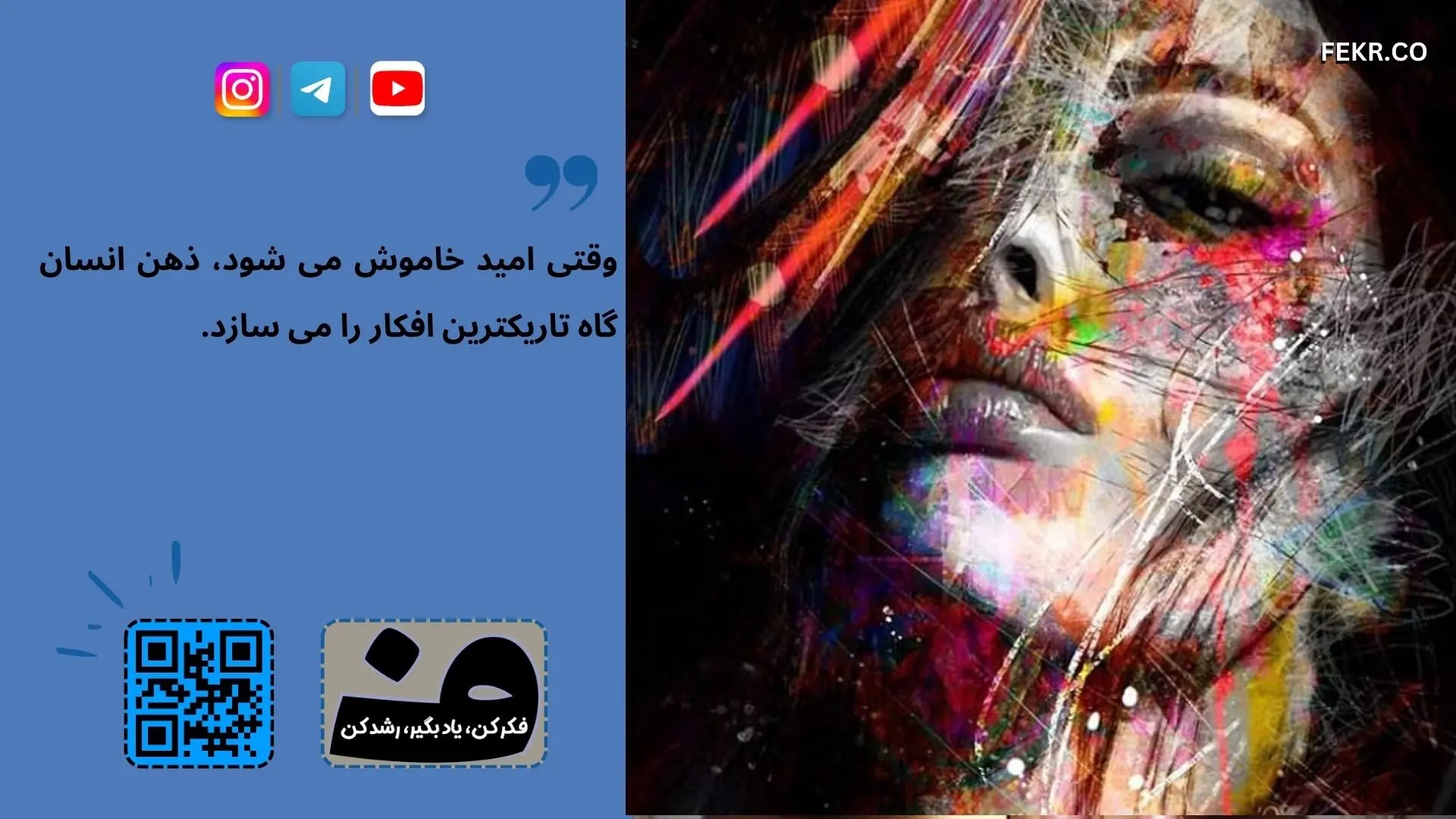 آیا درماندگی روانی منجر به خودکشی می شود