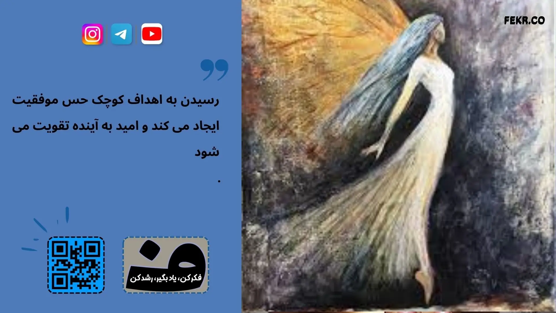 تقویت امید بر اساس اصول روانشناسی مثبت
