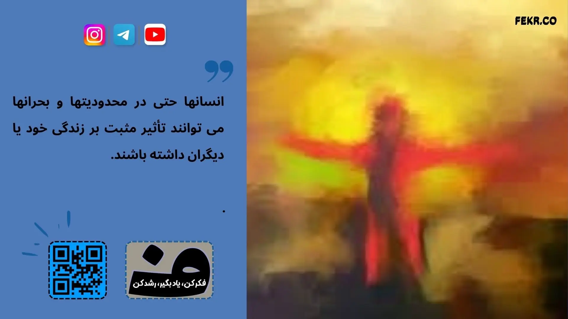 دیدگاه معنا گراها درباره امید