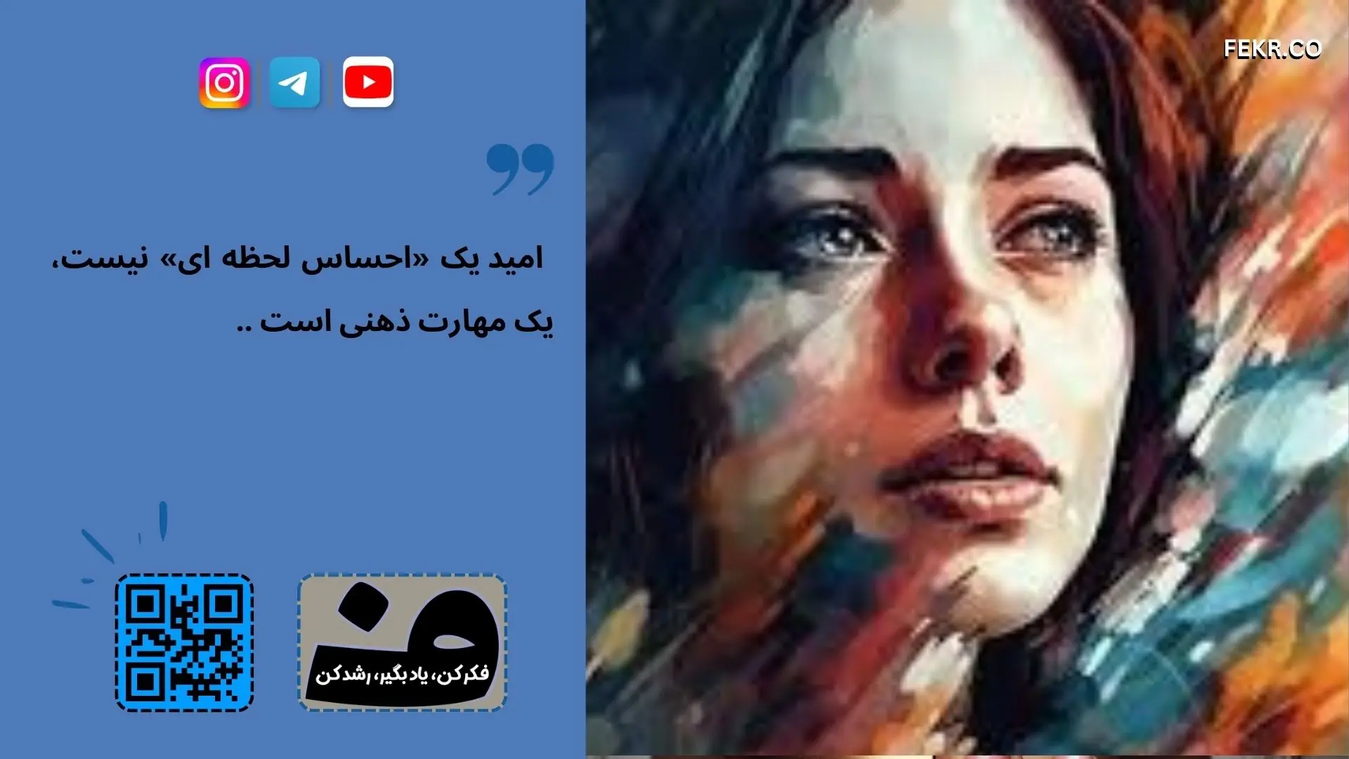 چگونه بر اساس نظریه آبرامسون، سلیگمن و تیزدیل، امید را تقویت کنیم