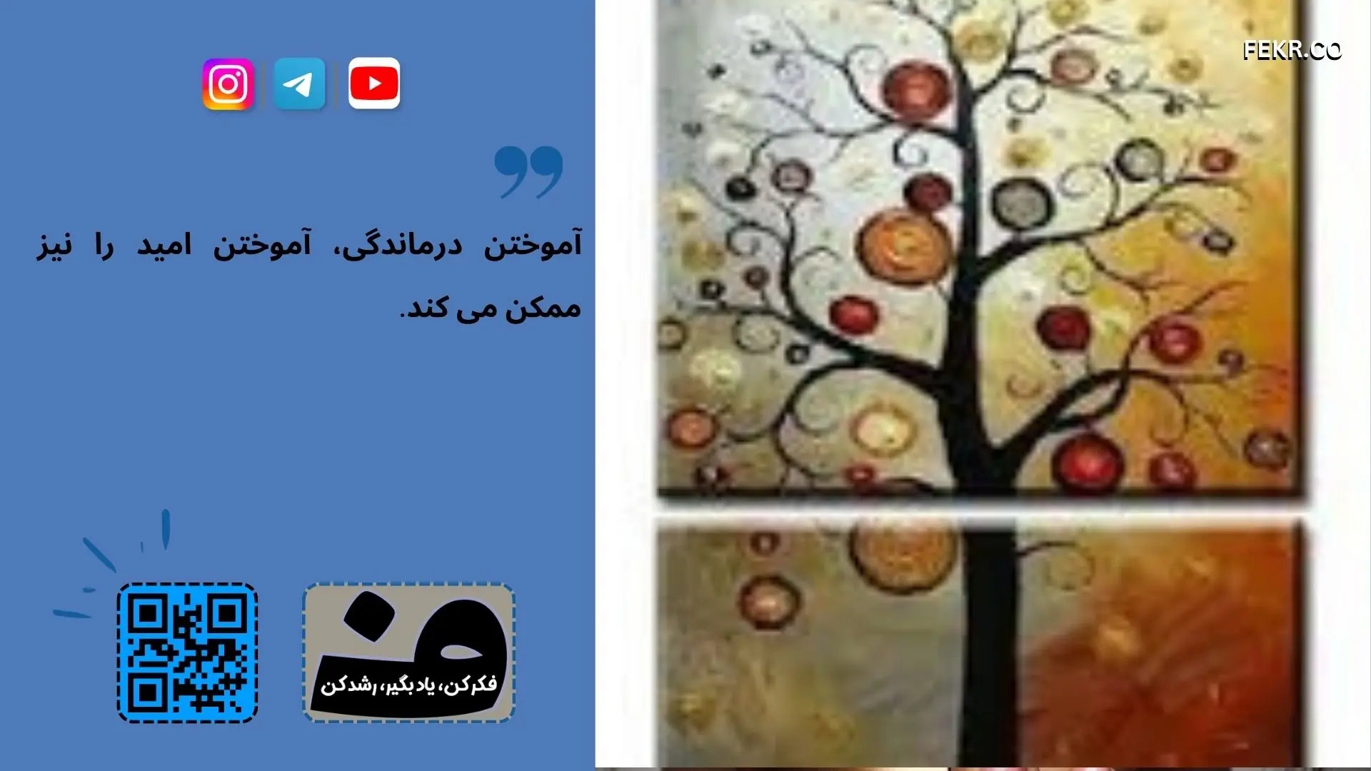 آیا می توان یک ملت را دچار درماندگی روانی کرد