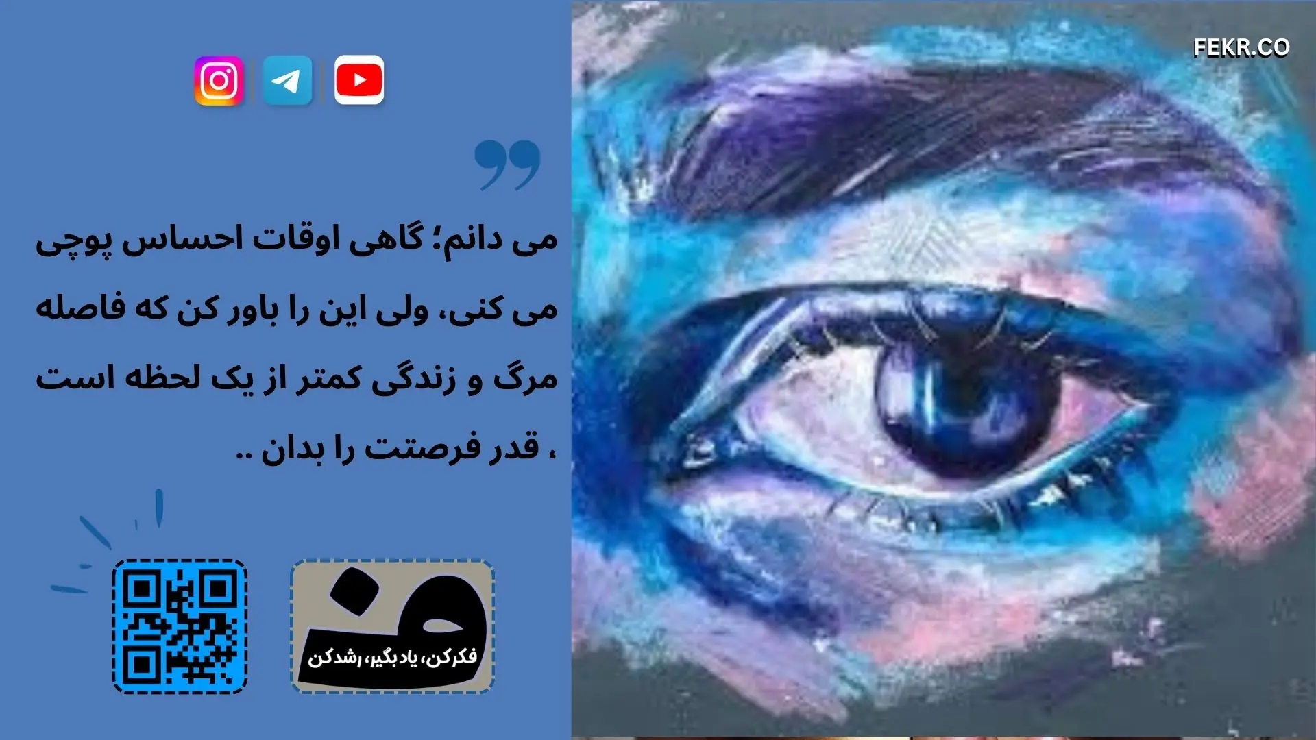 تکنیکهای مبتنی بر معنا برای درماندگی