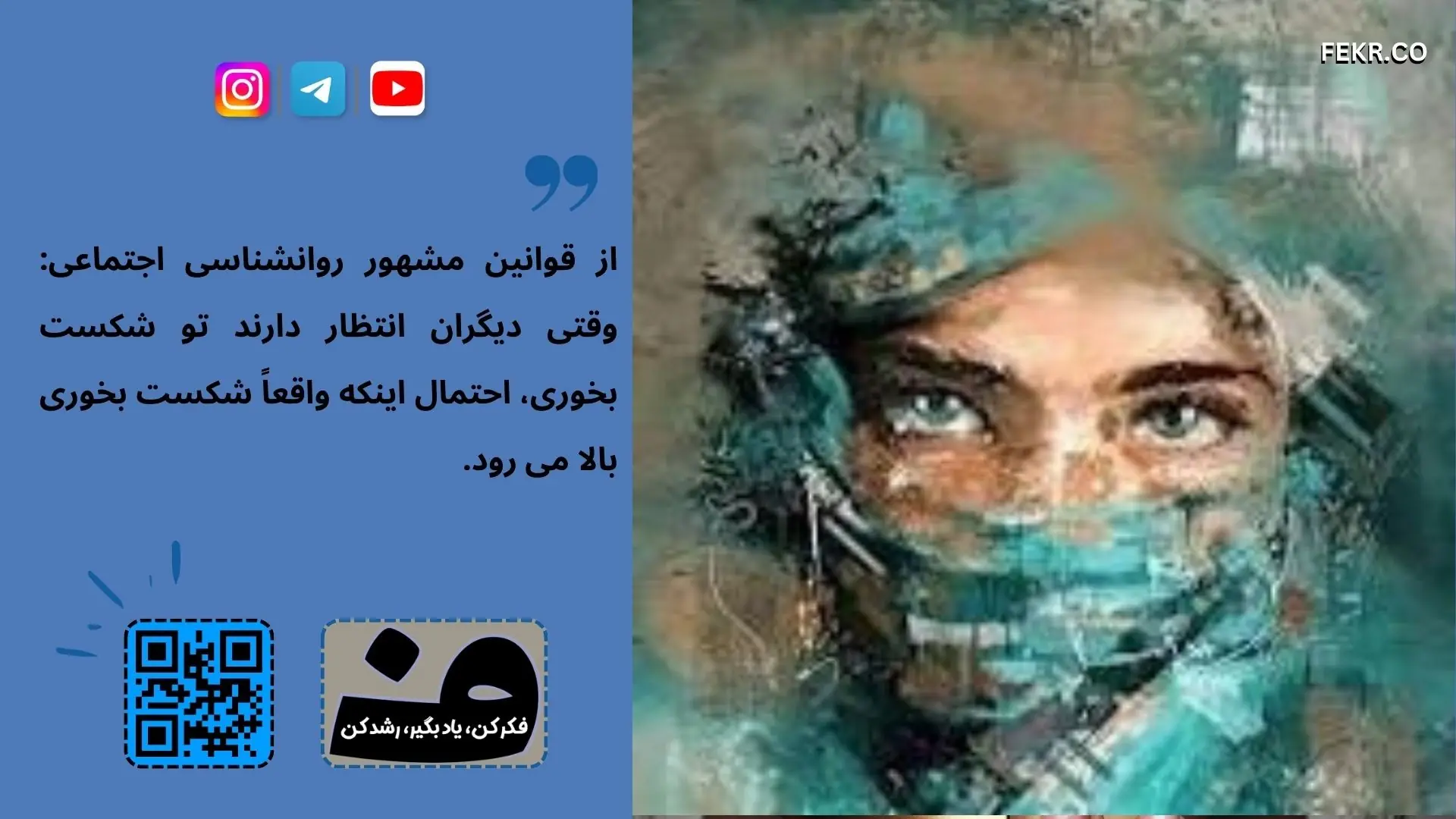 دیدگاه روانشناسی اجتماعی در مورد درماندگی روانی
