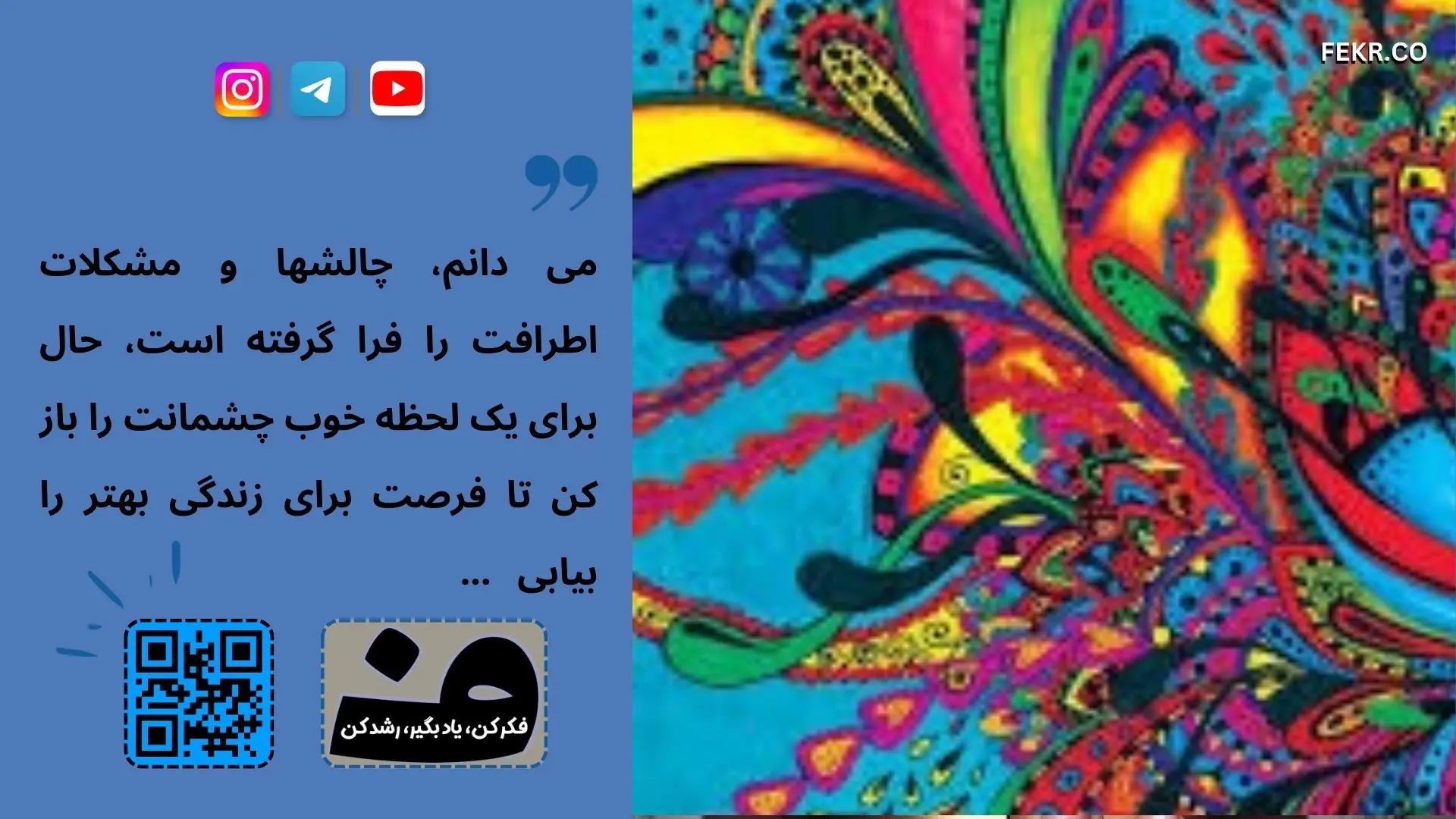 درمان مبتنی بر امید برای درماندگی روانی