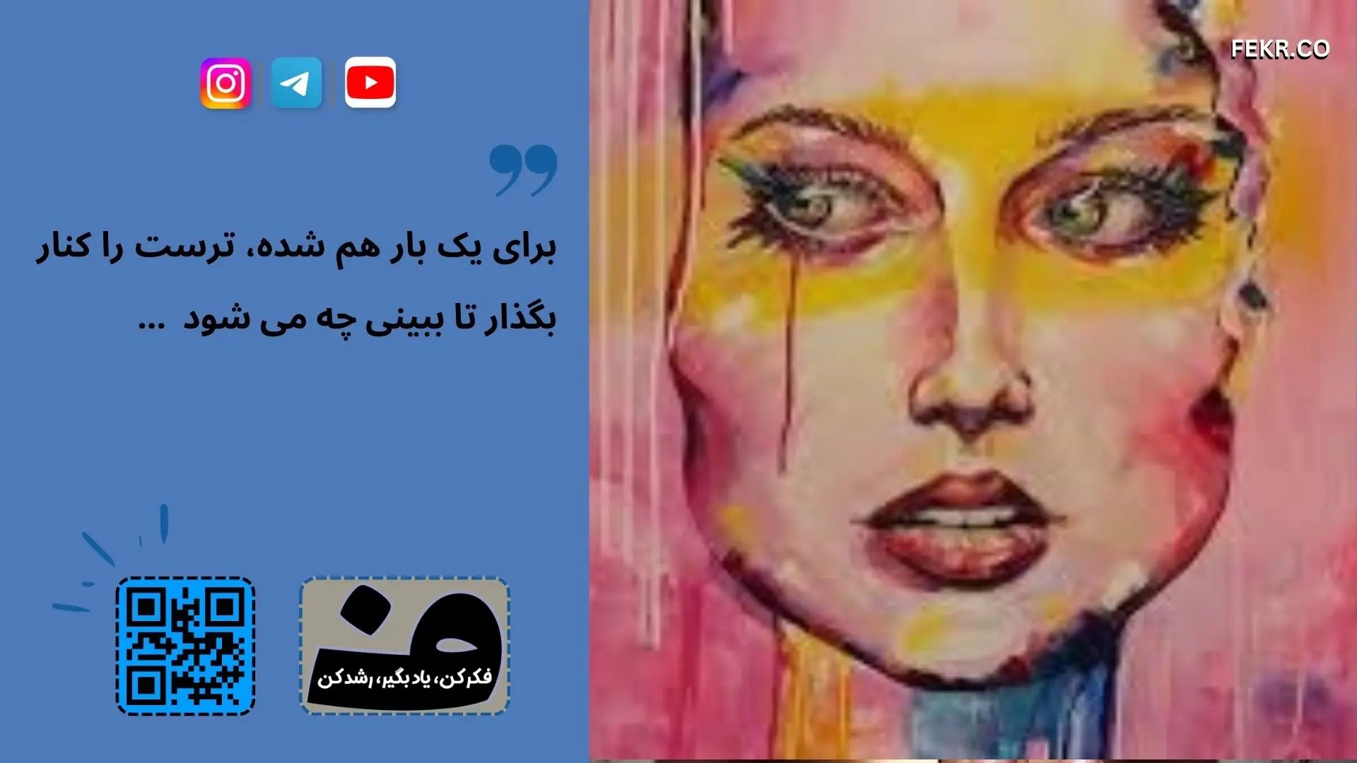 آموزش مهارتهای حل مسئله برای درماندگی روانی