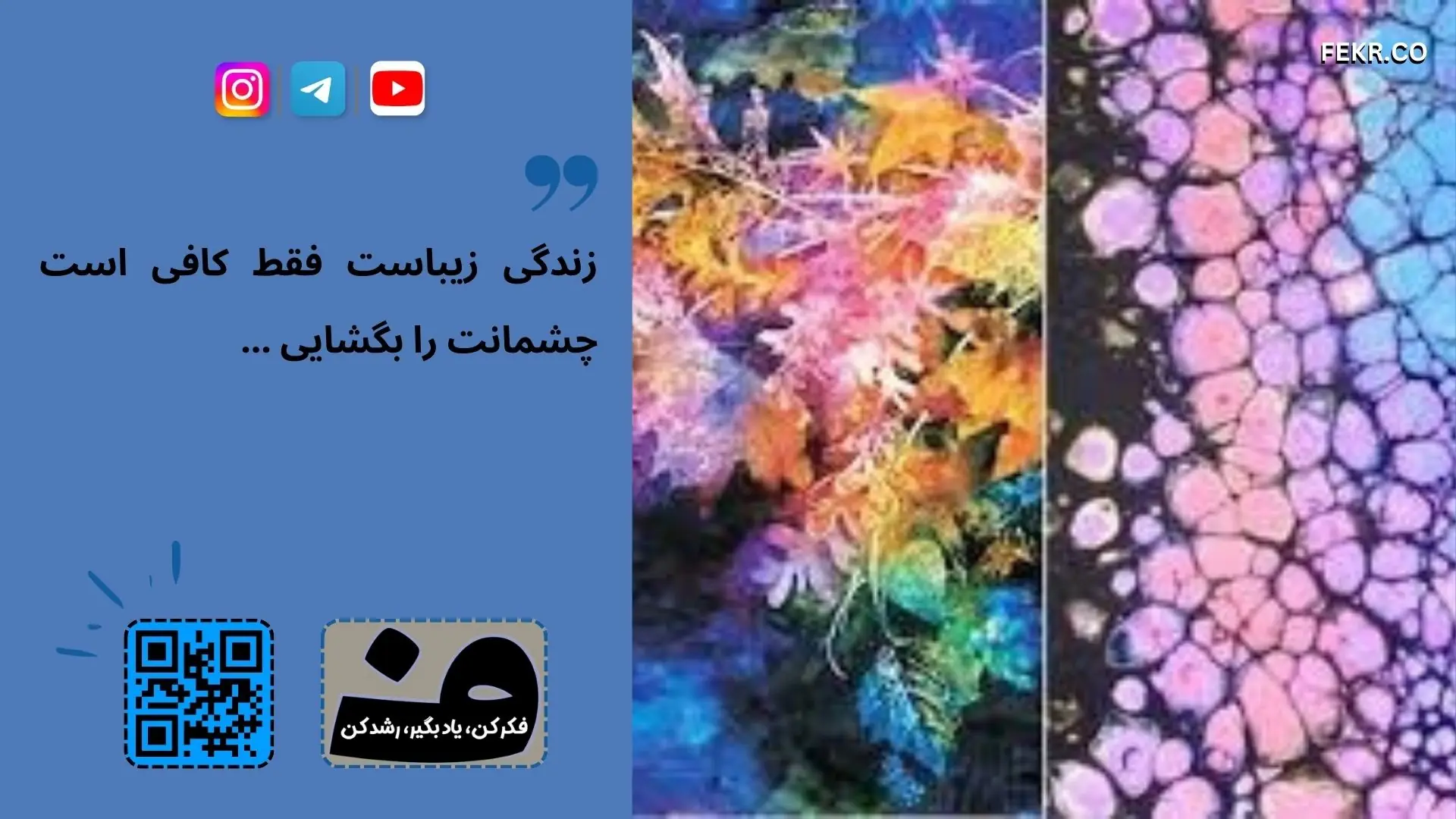 درمان درماندگی روانی