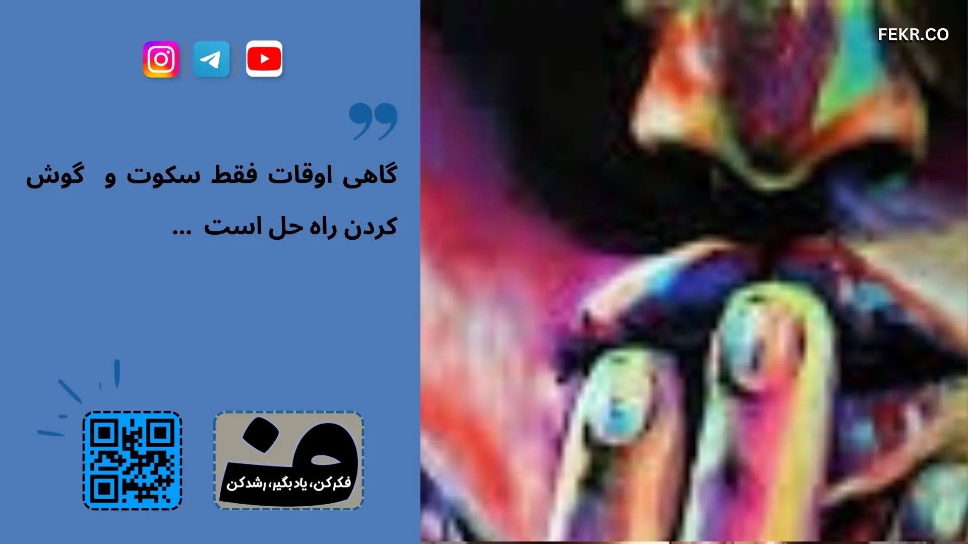 ACT(درمان پذیرش و تعهد)