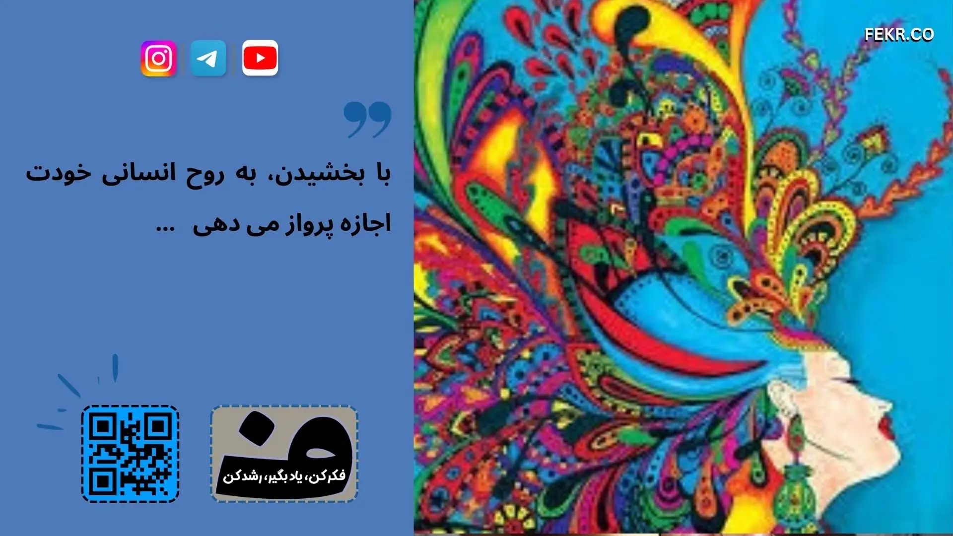 تکنیکهای مهم در درمان مبتنی بر امید
