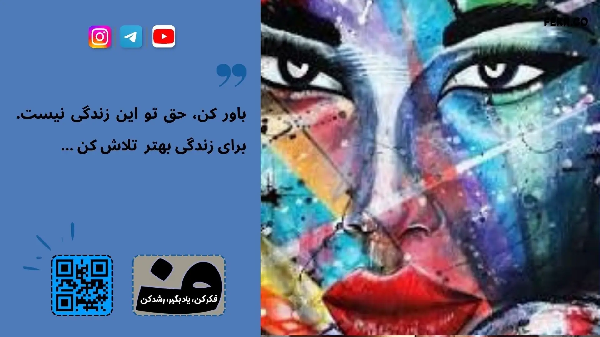 شرم؛ احساسی که پشت ماجراست