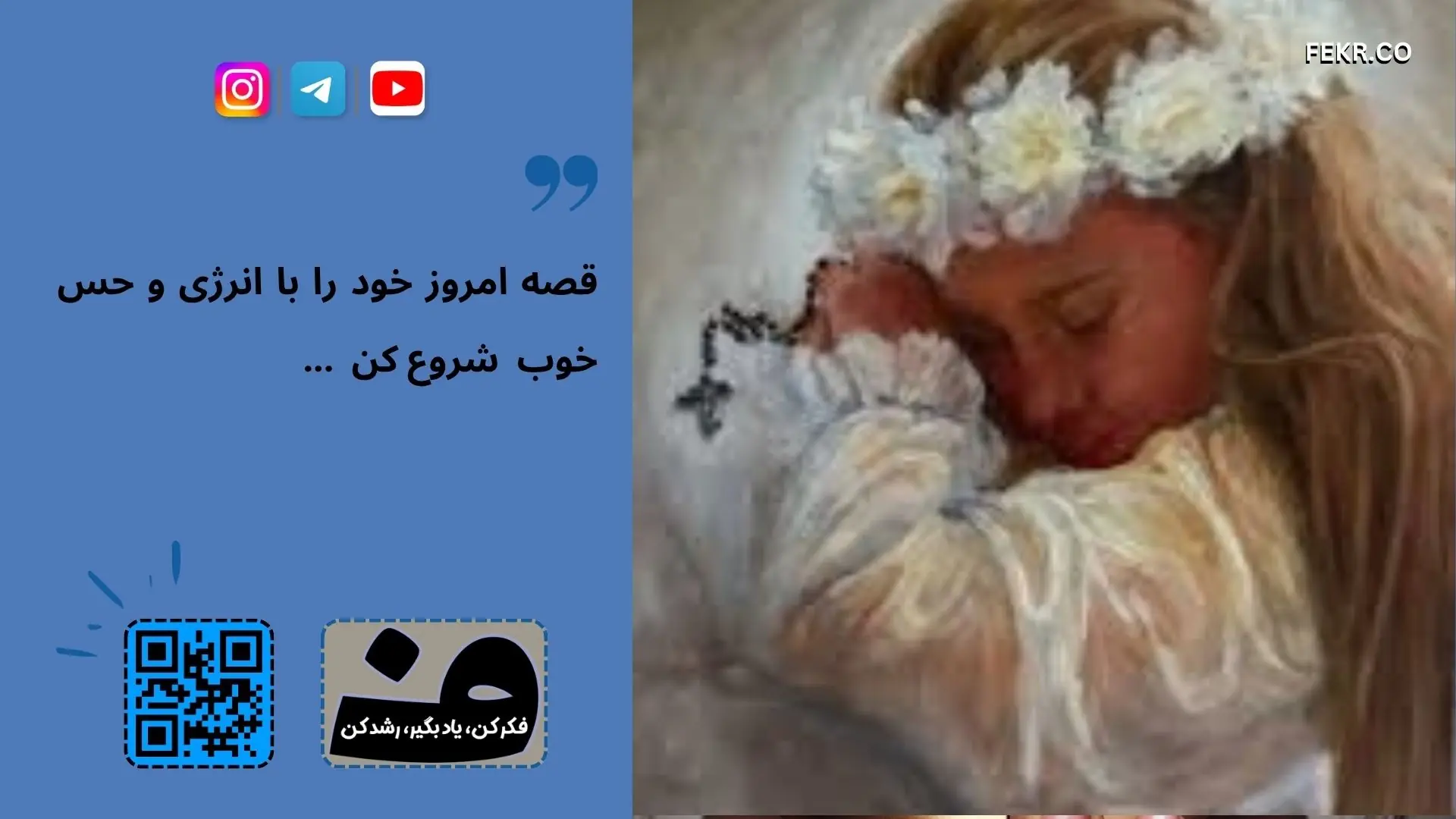 چگونه با قصه گویی، افسردگی کاهش می یابد؟