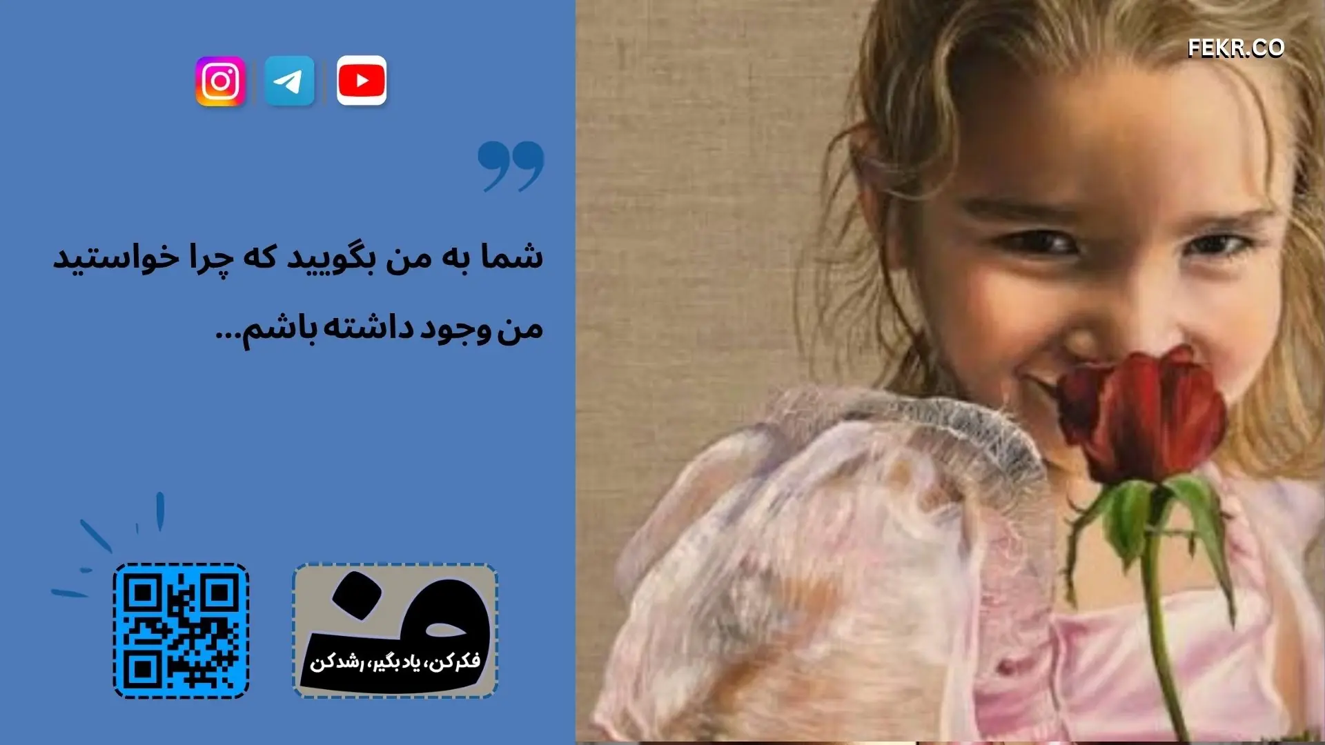 تفاوت رابطه پدر و مادر با فرزندان