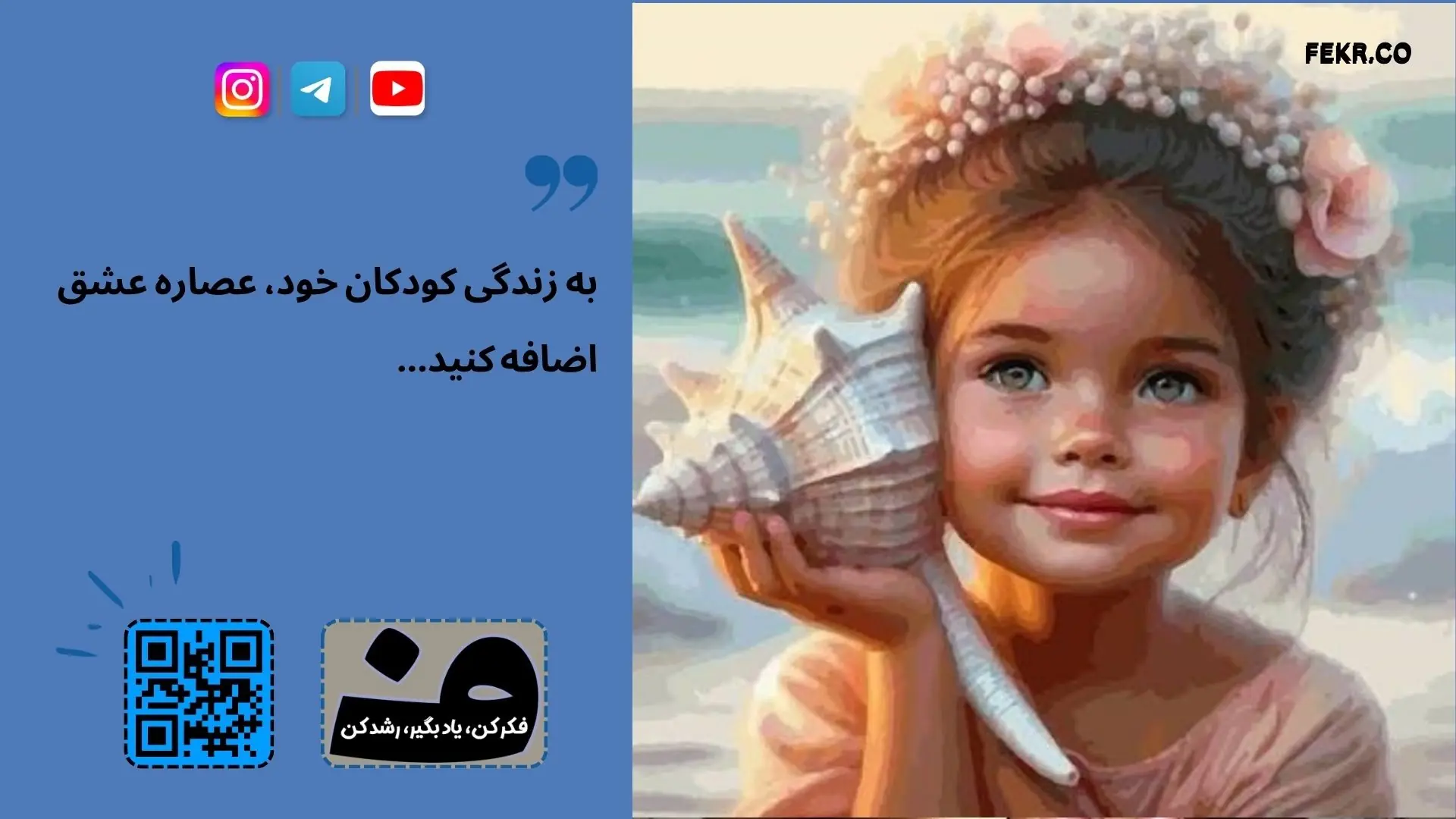 تاثیر نوع اسباب بازیهای کودکان در ایجاد افسردگی