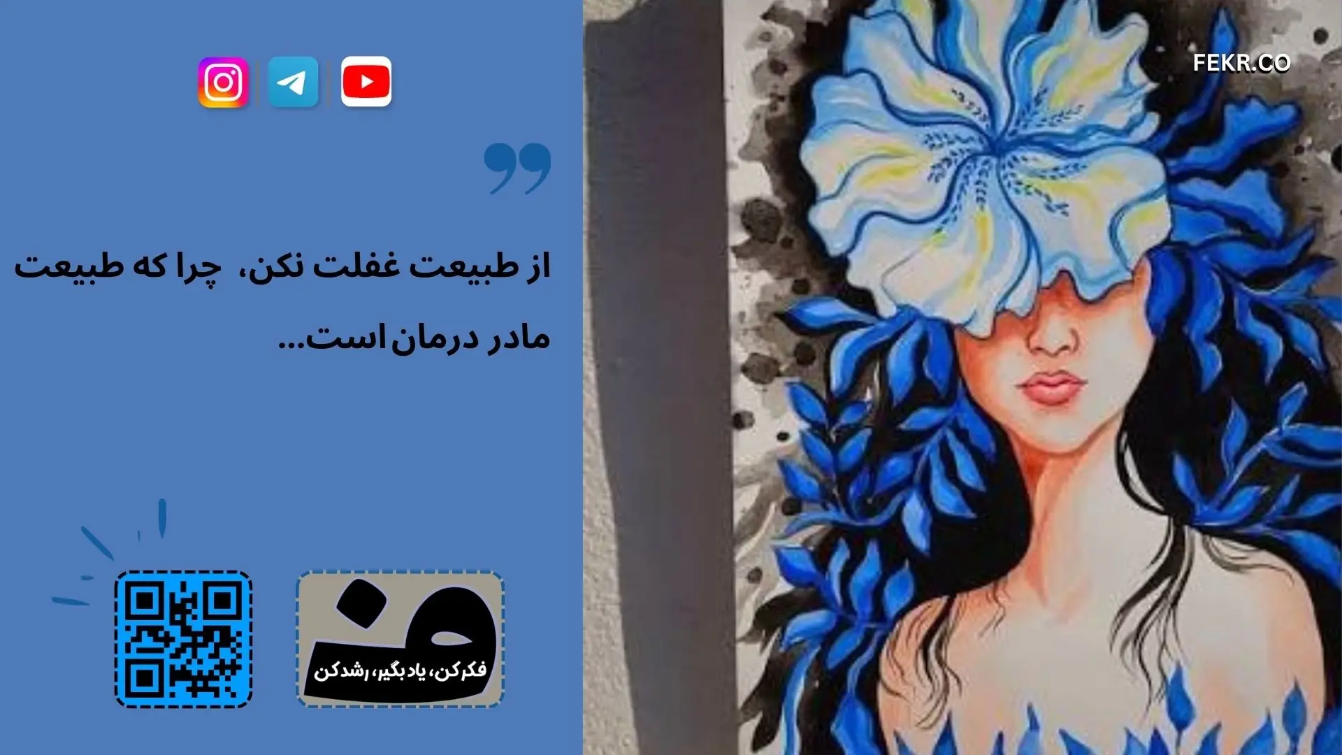 تمرین ذهن ‌آگاهی تنفس برای کودکان
