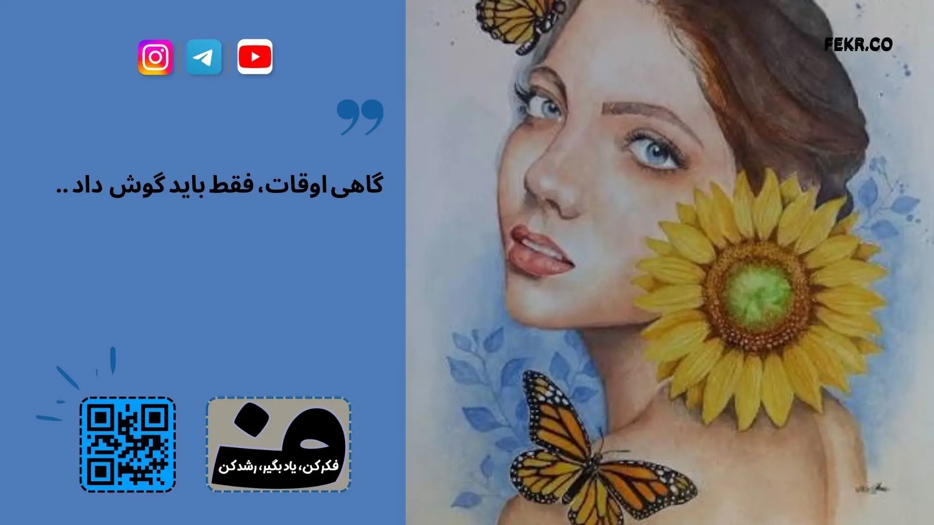 نشخوار فکری چگونه شروع می‌ شود؟