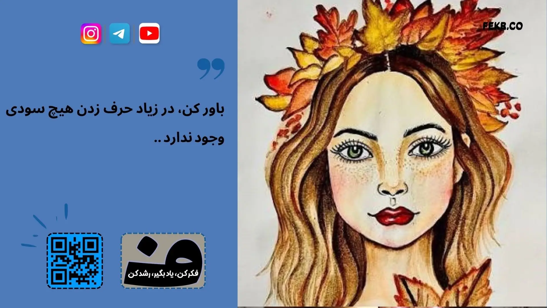 در نشخوار فکری، چه اتفاقی در مغز می افتد؟