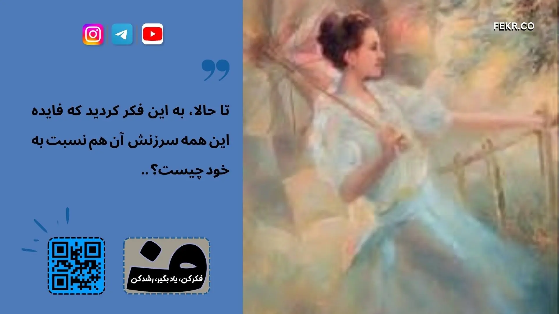 تفاوت نشخوار فکری با فکر کردن معمولی