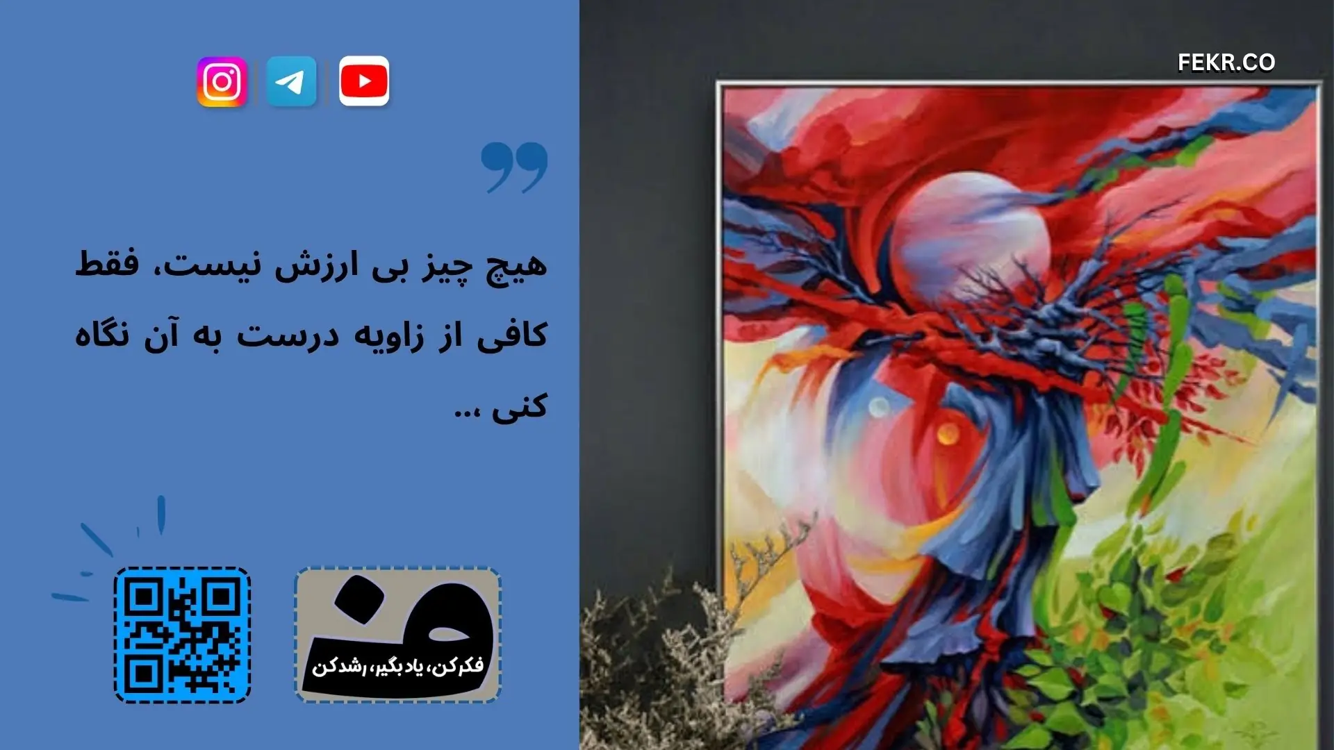 تکنیک طراحی یک روز عالی از رویکرد مثبت نگر برای درمان افسردگی