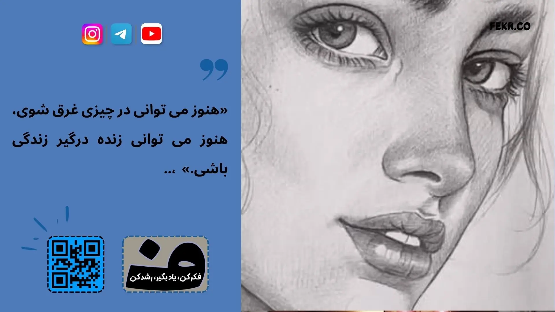 تکنیک غرقگی یا فلو برای کودک و نوجوان افسرده