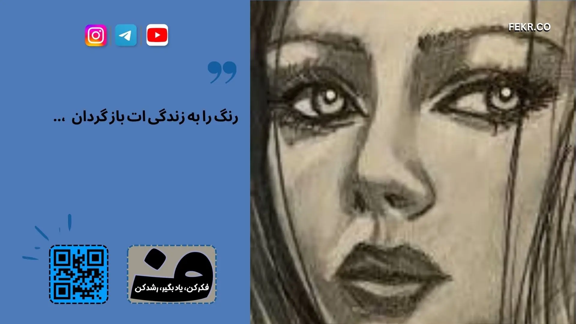 اصول اجرای تکنیک فلو برای کودک و نوجوان افسرده