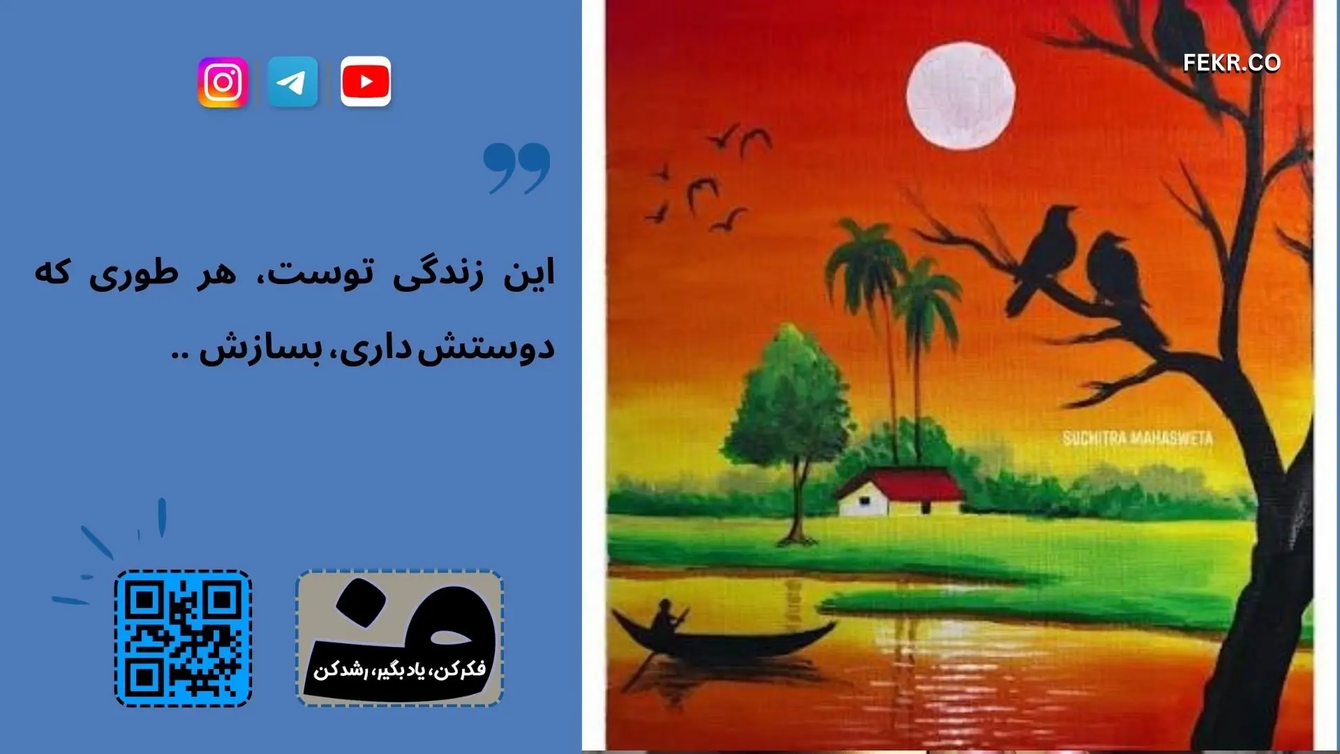 مقایسه تکنیک فلو با ذهن آگاهی، فعال سازی رفتاری و نشخوار فکری