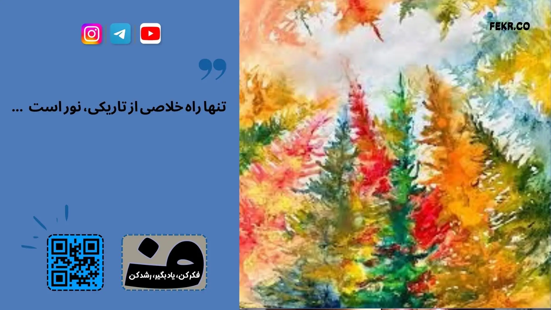 نور درمانی افسردگی