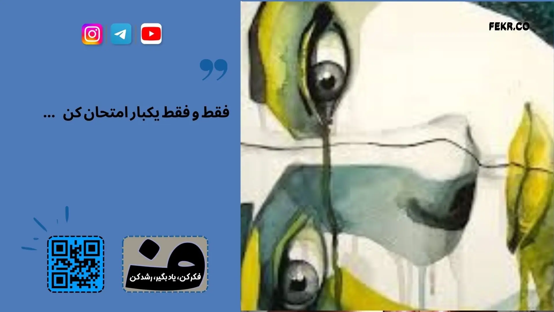 مقایسه تکنیک فلو با ذهن ‌آگاهی، فعال ‌سازی رفتاری و نشخوار فکری