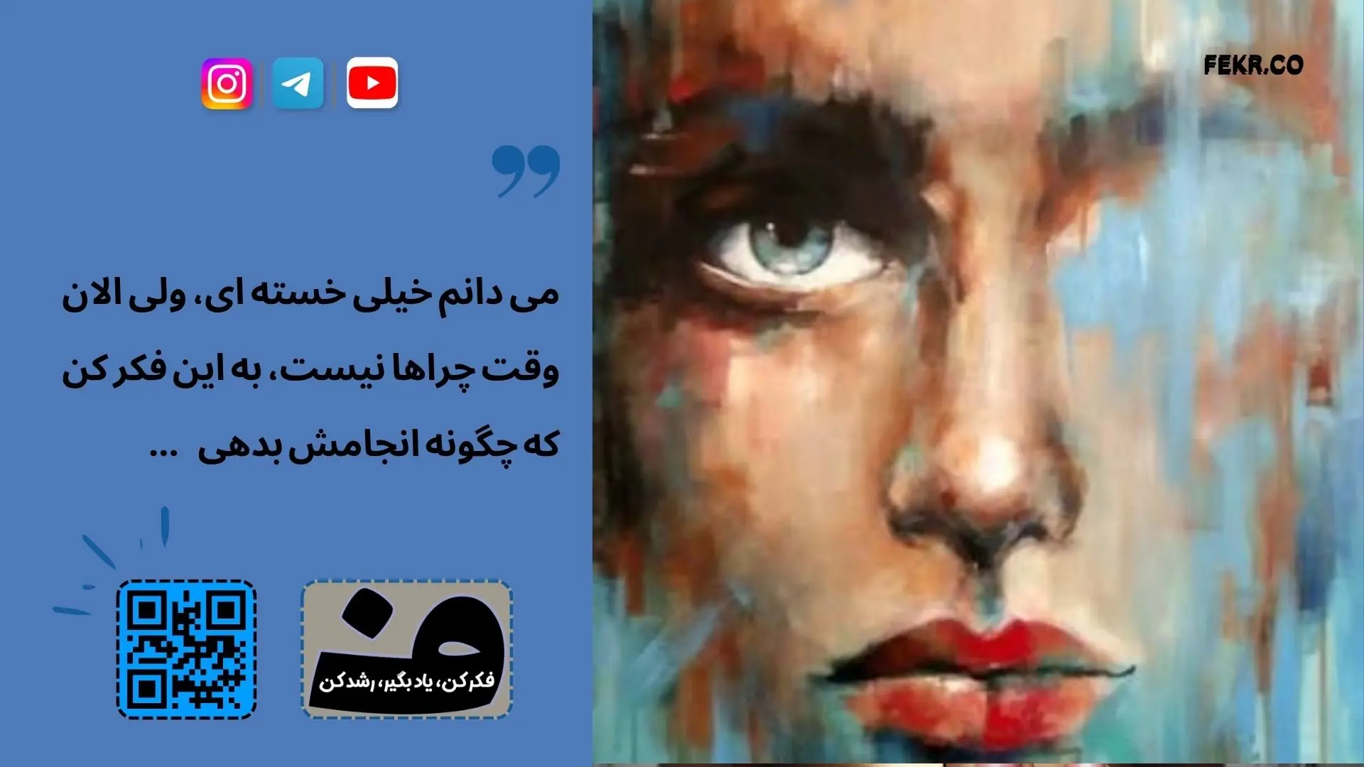 اثر آهن و مشکلات در دفع