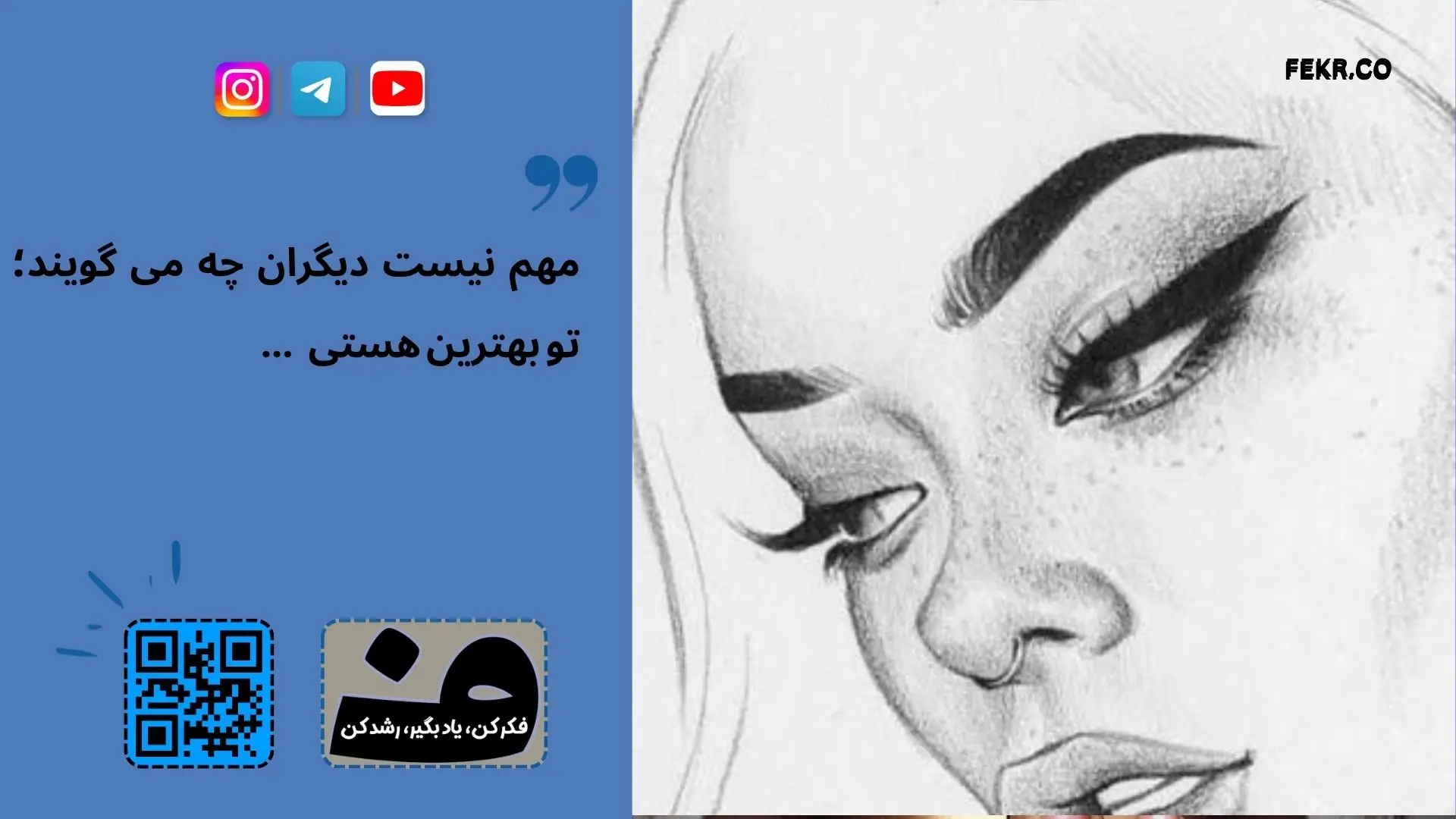 ملین نامناسب برای شقاق