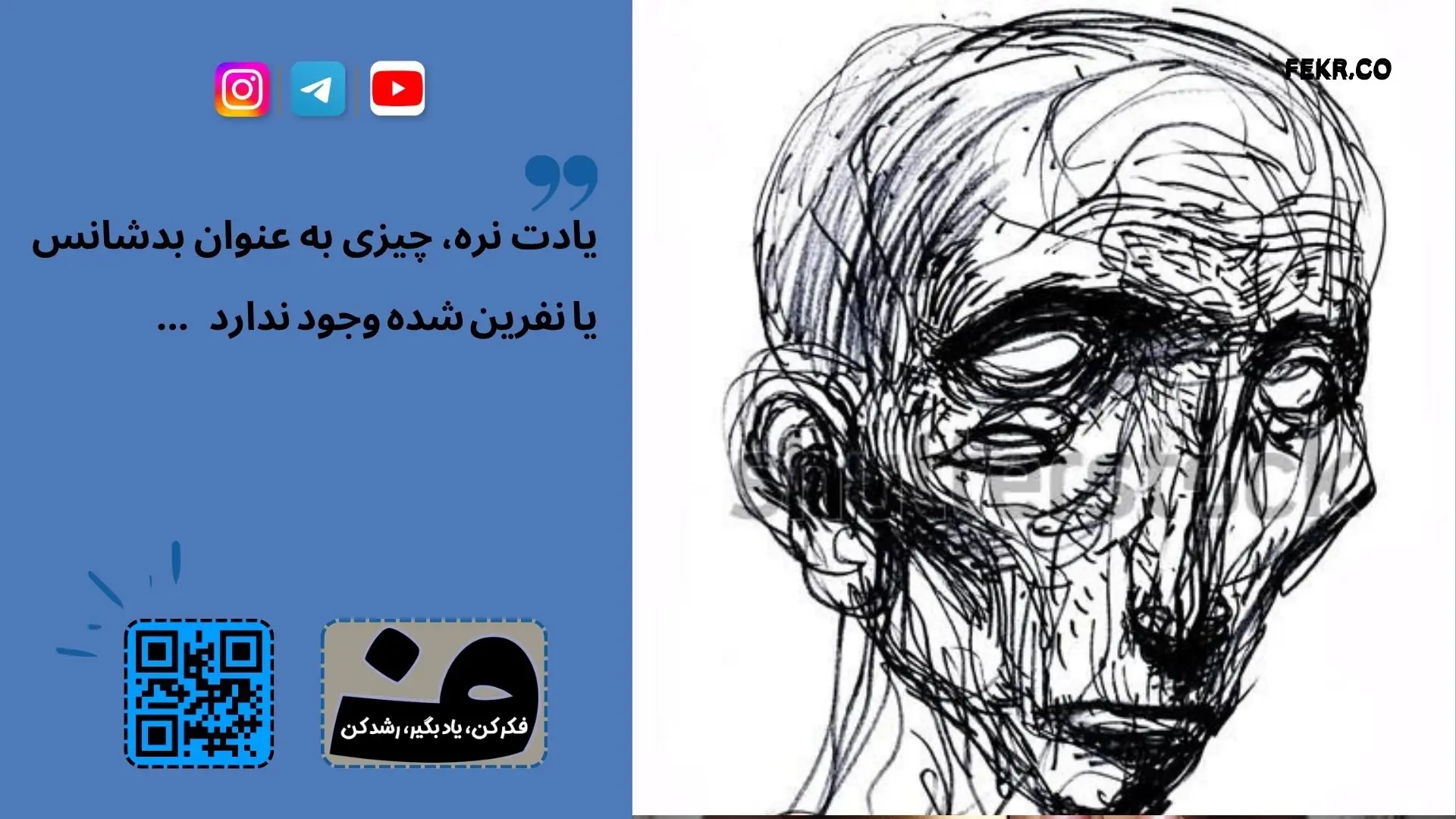 پرحرفی و هوش اجتماعی